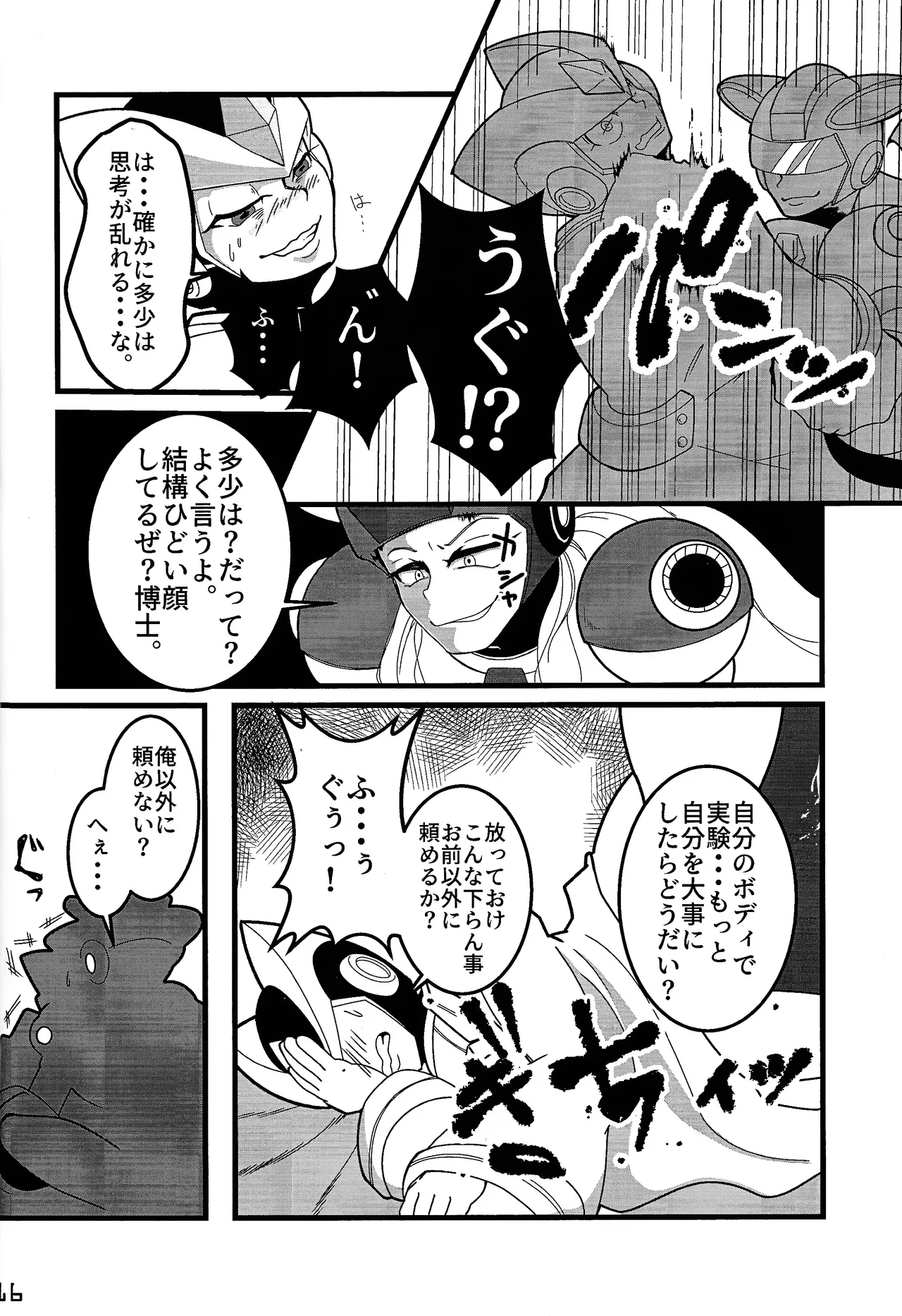 Aka to ao no senritsu page 15 featuring dynamo mega man x parody - lab coat robot hentai manga - read online free