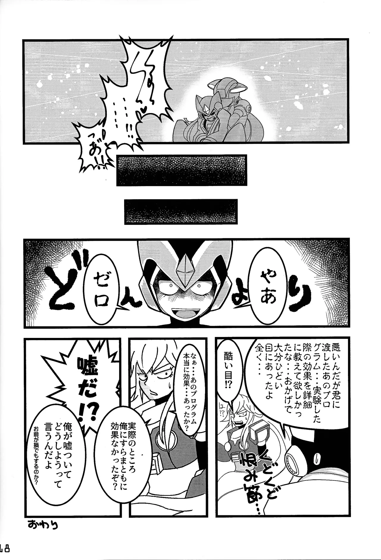 Aka to ao no senritsu page 17 featuring dynamo mega man x parody - robot lab coat hentai manga - read online free