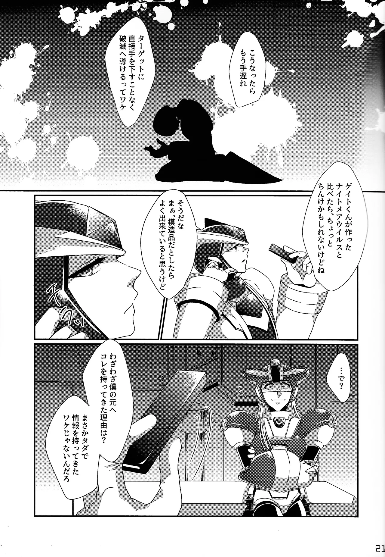 Aka to ao no senritsu page 20 featuring dynamo mega man x parody - robot lab coat hentai manga - read online free