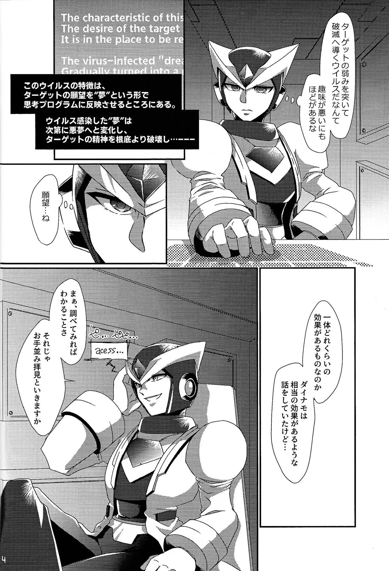 Aka to ao no senritsu page 23 featuring dynamo mega man x parody - lab coat robot hentai manga - read online free