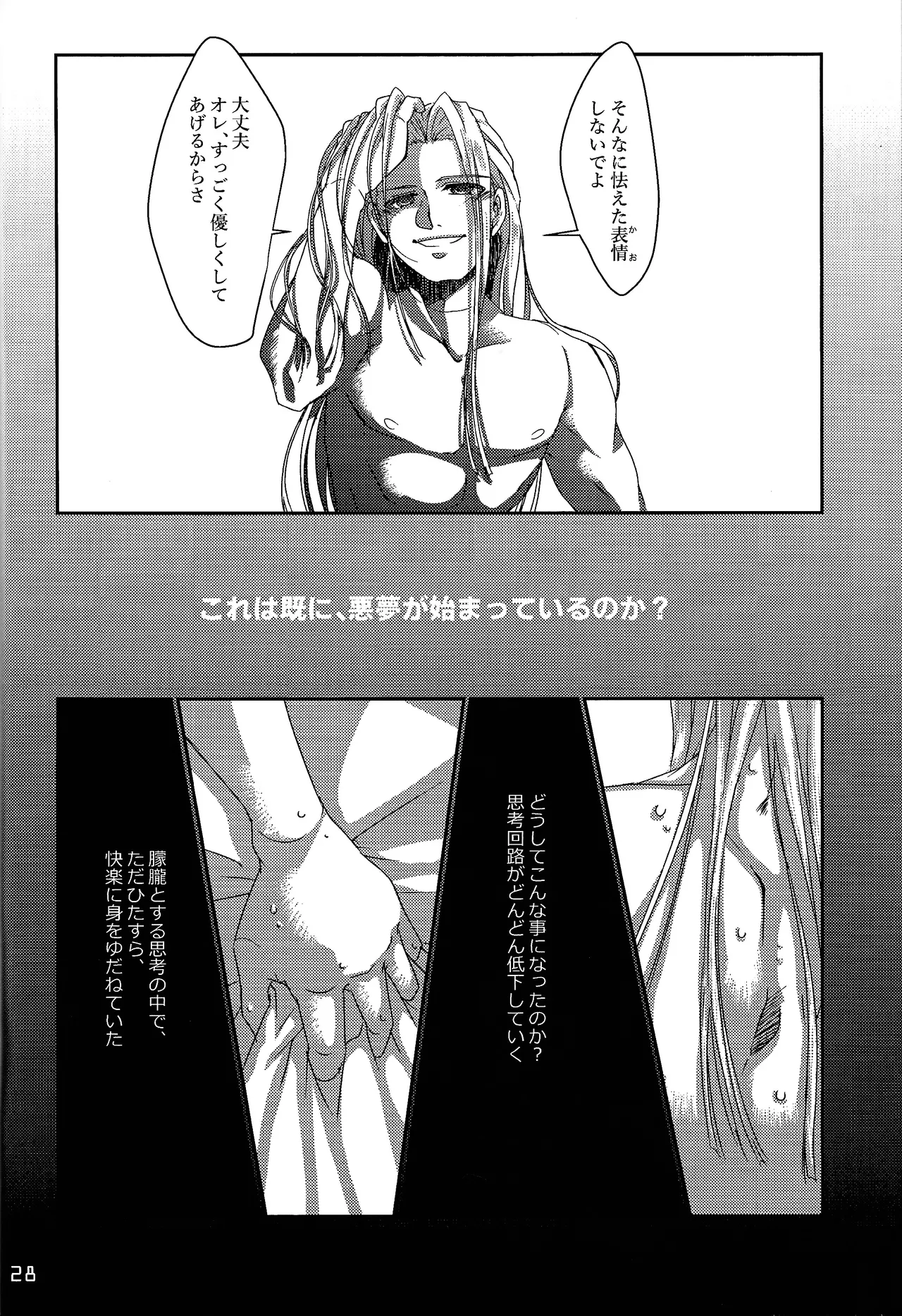 Aka to ao no senritsu page 27 featuring dynamo mega man x parody - robot lab coat hentai manga - read online free