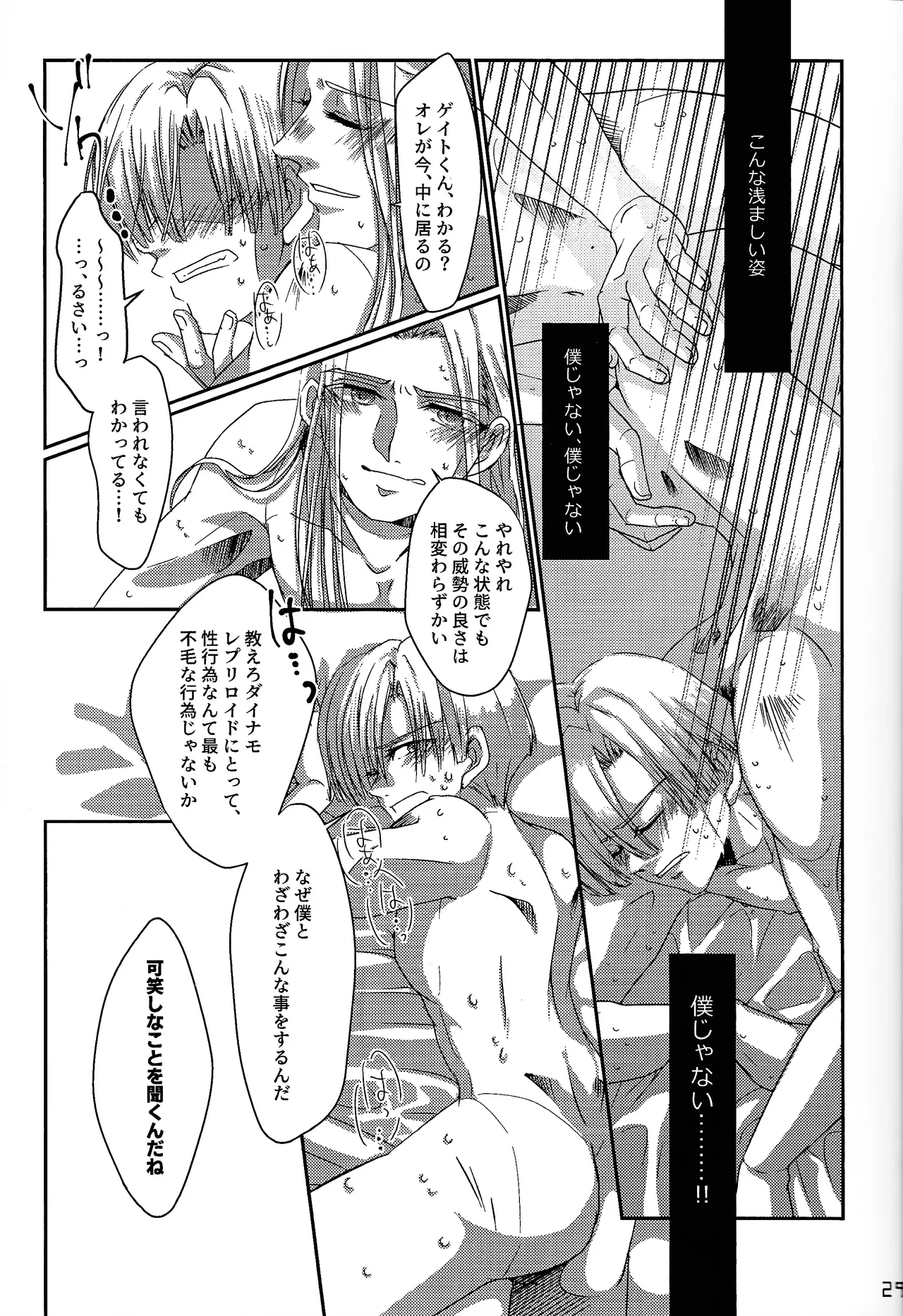Aka to ao no senritsu page 28 featuring dynamo mega man x parody - robot lab coat hentai manga - read online free