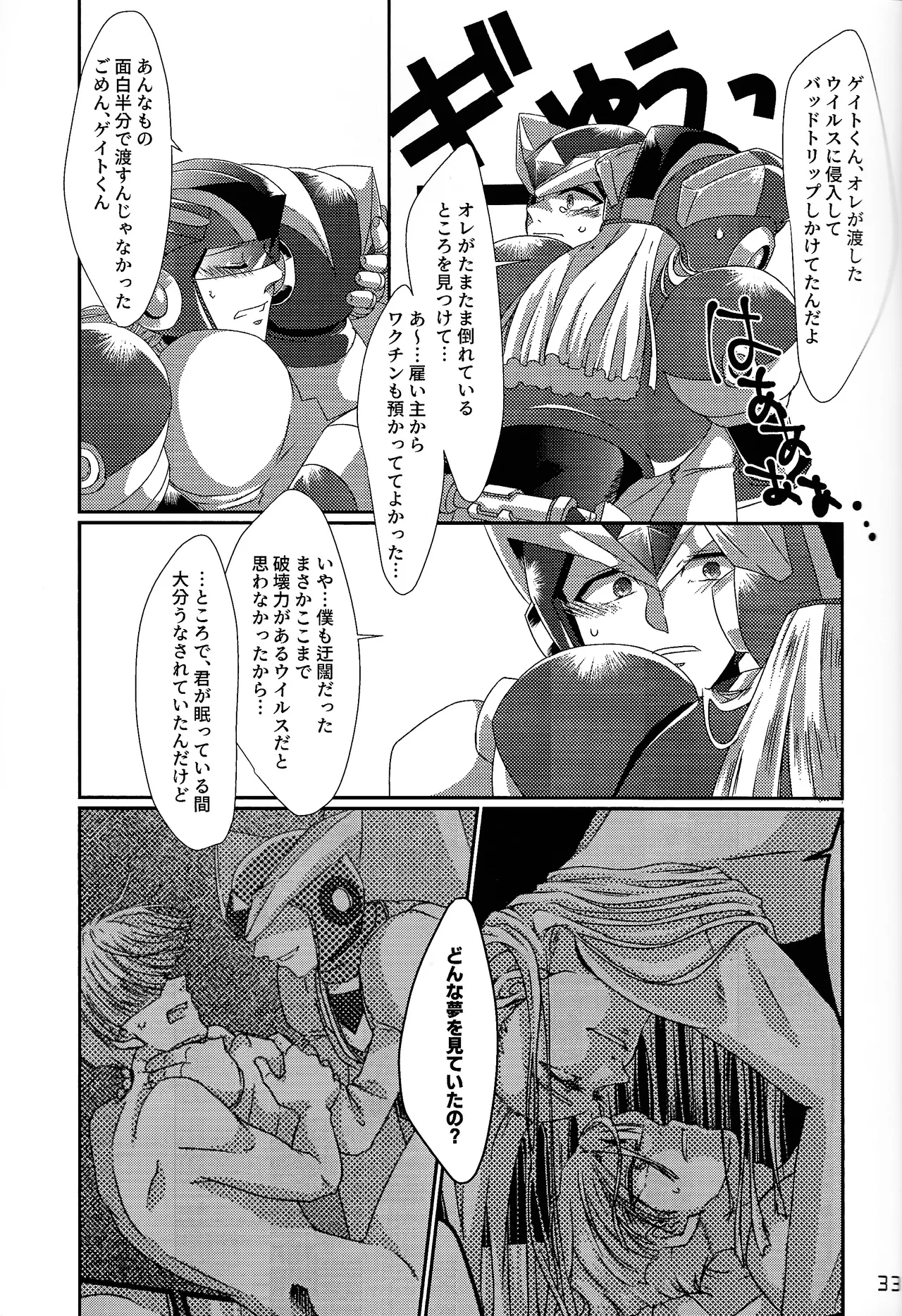 Aka to ao no senritsu page 32 featuring dynamo mega man x parody - robot lab coat hentai manga - read online free