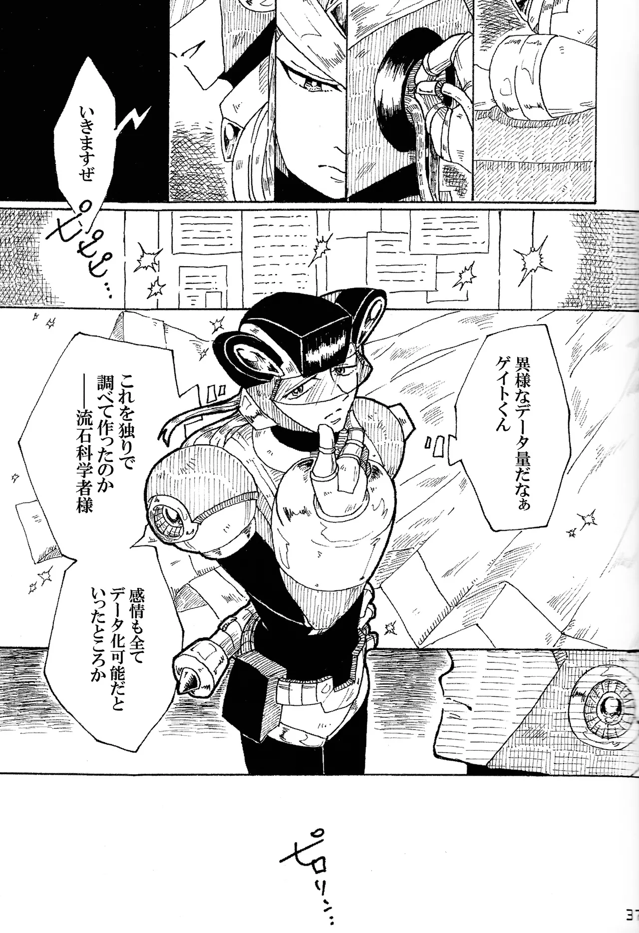 Aka to ao no senritsu page 36 featuring dynamo mega man x parody - lab coat robot hentai manga - read online free