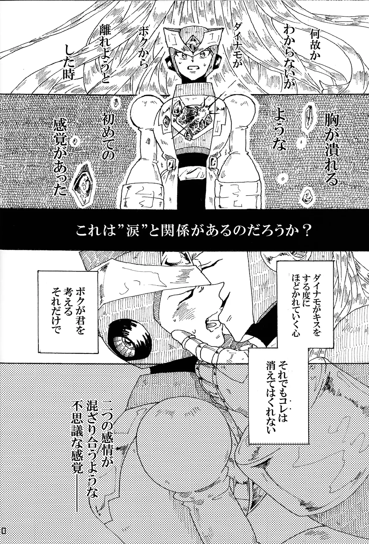 Aka to ao no senritsu page 39 featuring dynamo mega man x parody - robot lab coat hentai manga - read online free