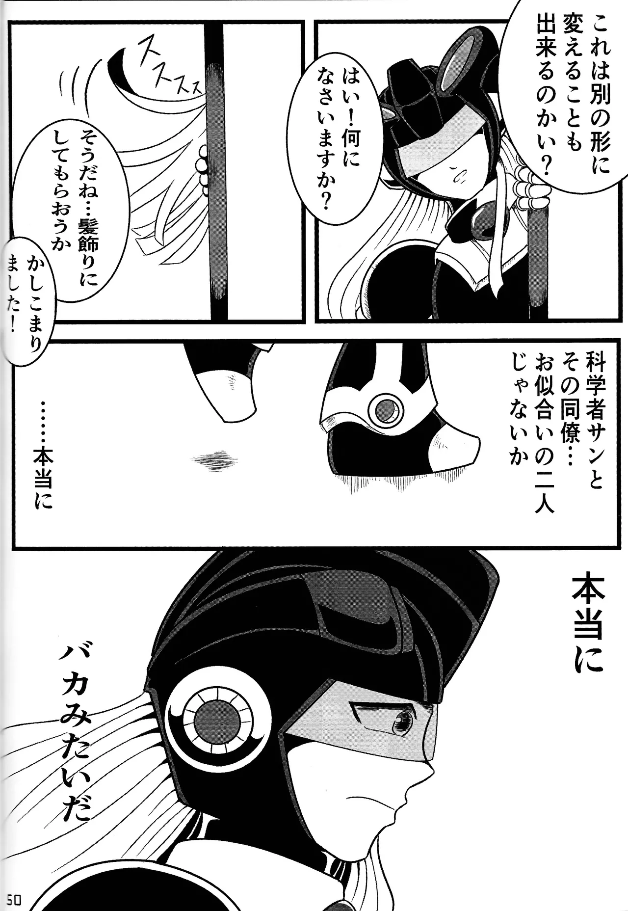 Aka to ao no senritsu - Page 49