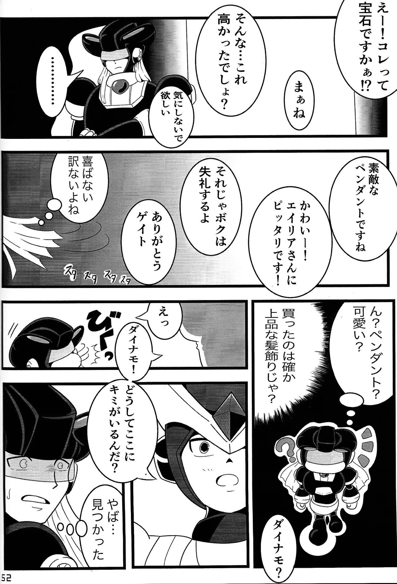 Aka to ao no senritsu page 51 featuring dynamo mega man x parody - robot lab coat hentai manga - read online free