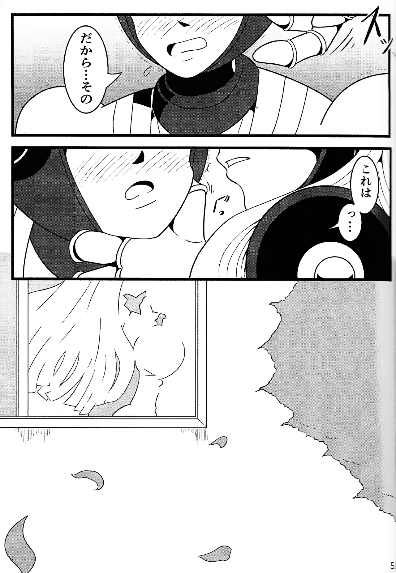 Aka to ao no senritsu - Page 54