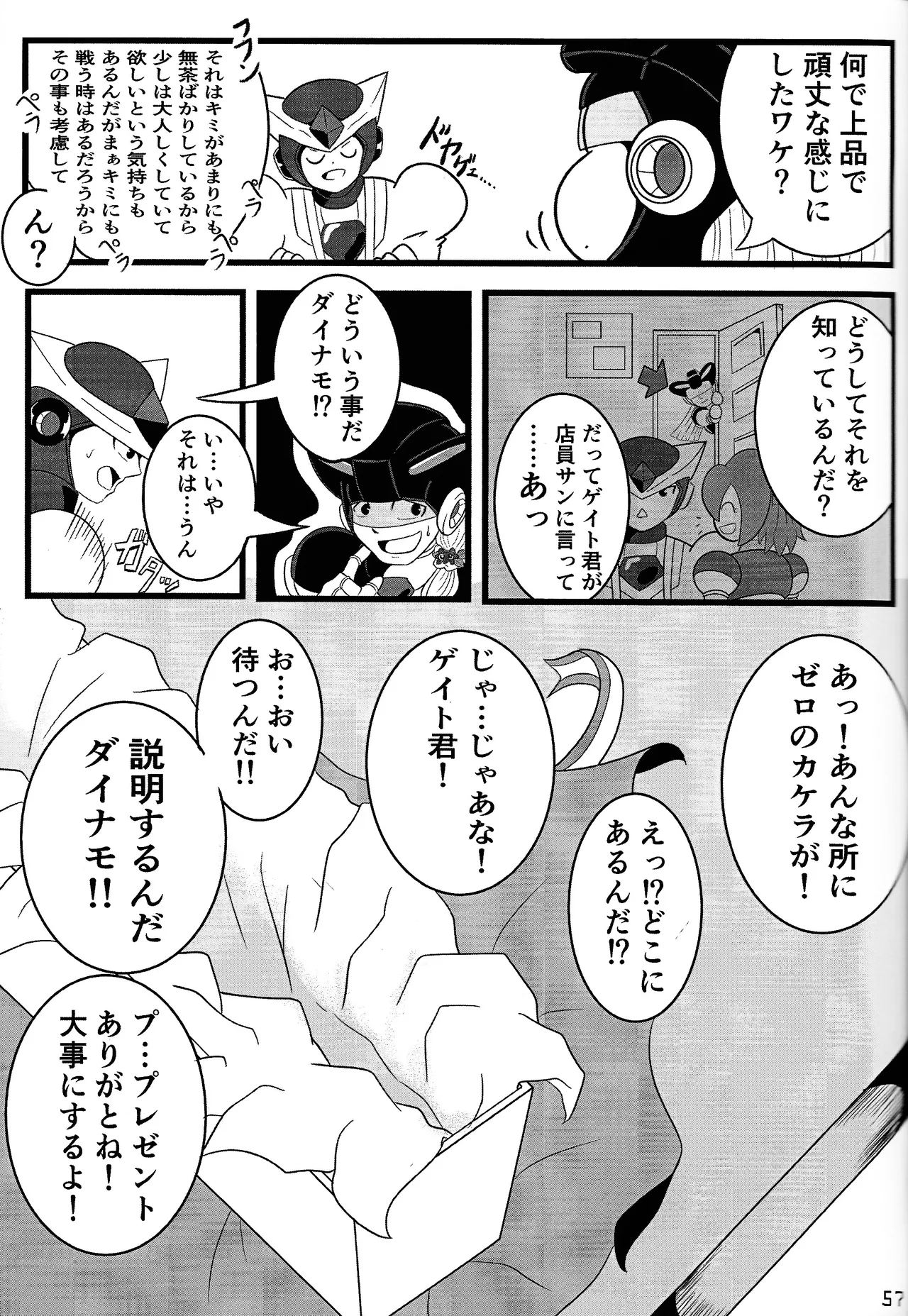 Aka to ao no senritsu - Page 56