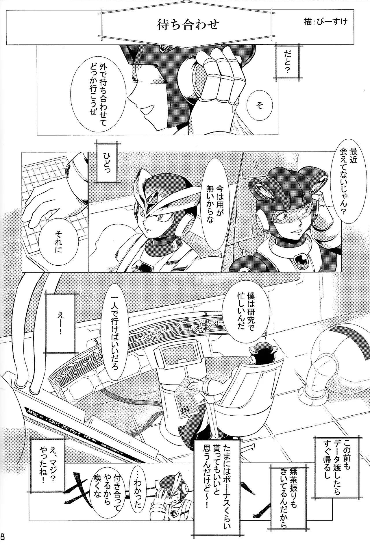 Aka to ao no senritsu page 57 featuring dynamo mega man x parody - robot lab coat hentai manga - read online free
