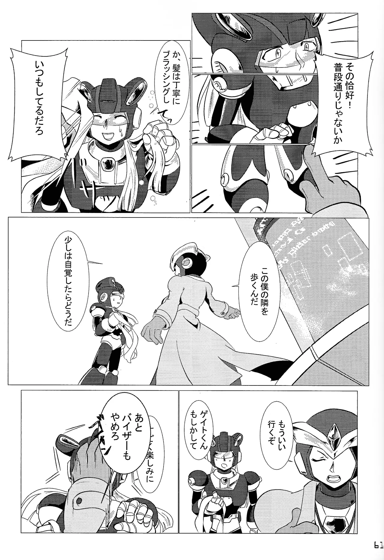 Aka to ao no senritsu page 60 featuring dynamo mega man x parody - lab coat robot hentai manga - read online free