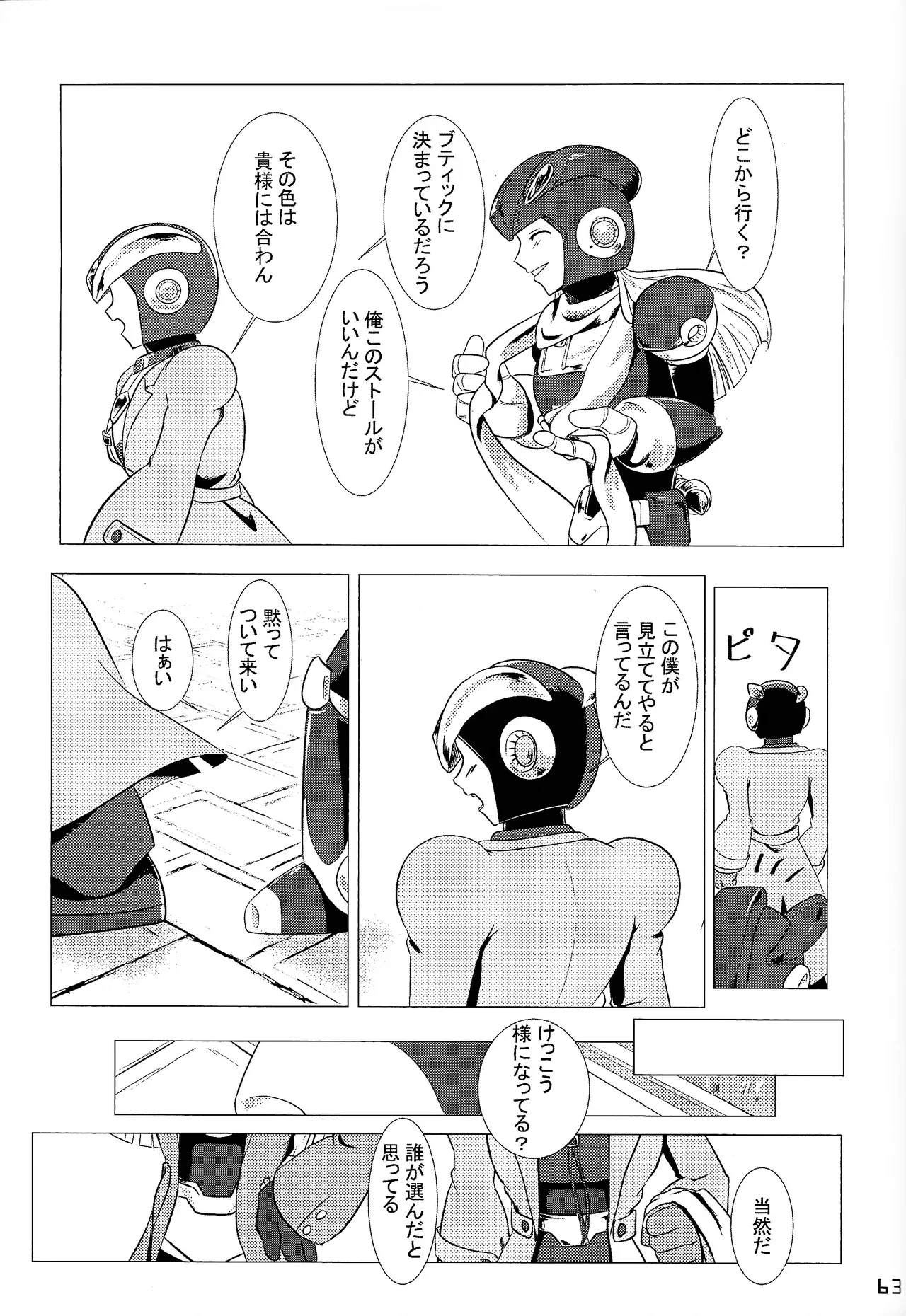 Aka to ao no senritsu page 62 featuring dynamo mega man x parody - robot lab coat hentai manga - read online free