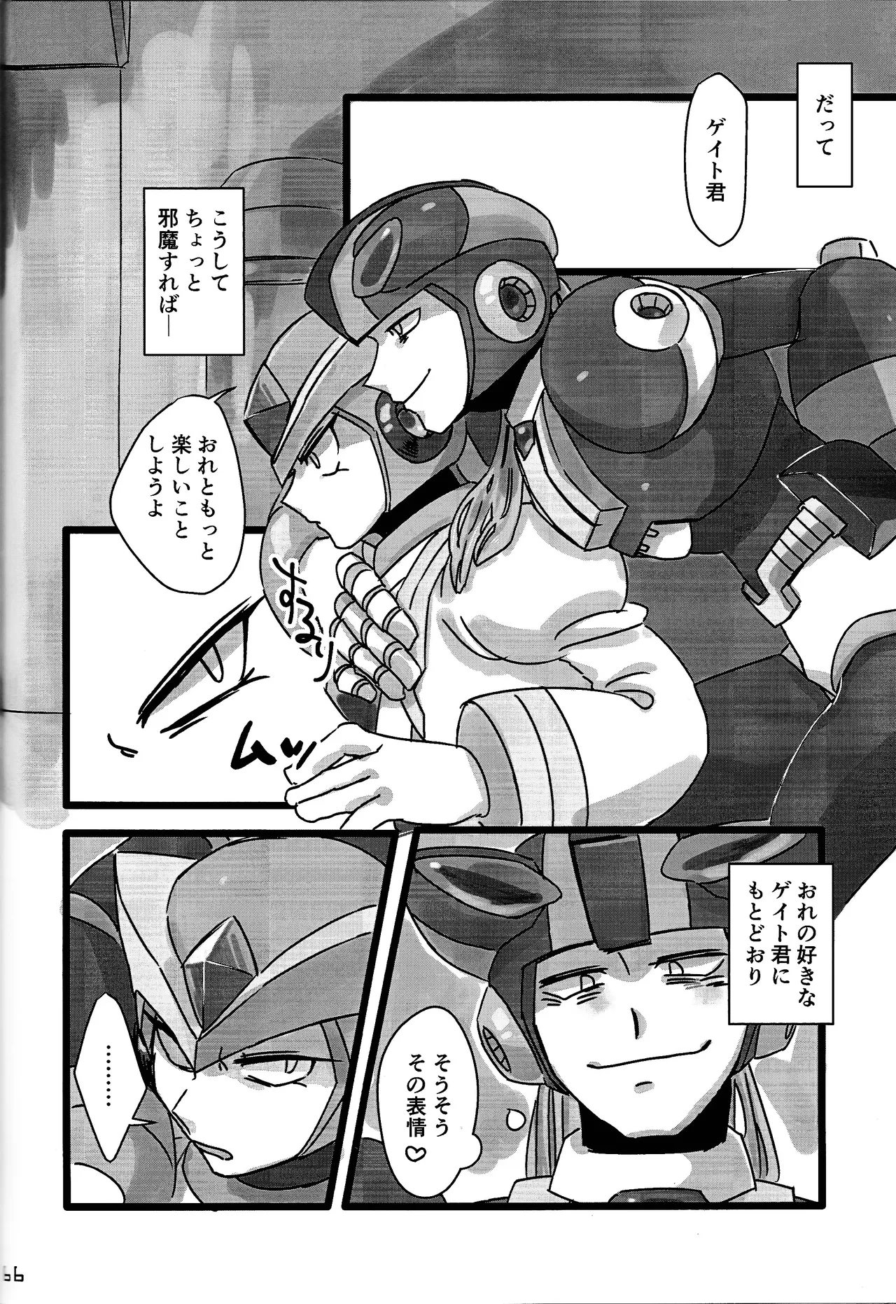 Aka to ao no senritsu page 65 featuring dynamo mega man x parody - lab coat robot hentai manga - read online free