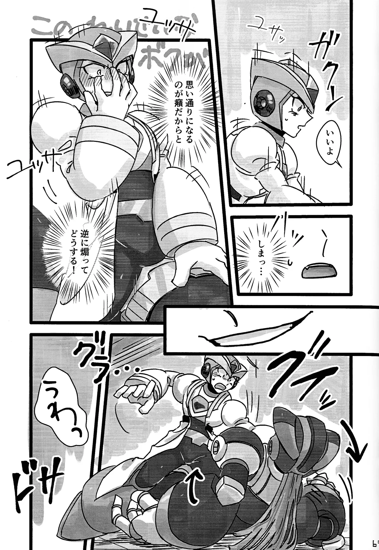 Aka to ao no senritsu page 68 featuring dynamo mega man x parody - robot lab coat hentai manga - read online free