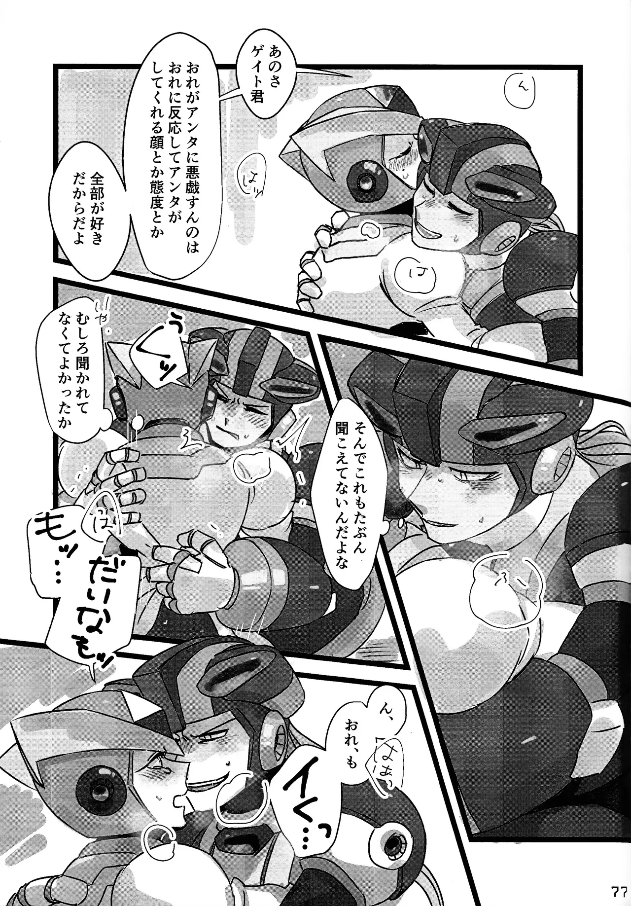 Aka to ao no senritsu page 76 featuring dynamo mega man x parody - lab coat robot hentai manga - read online free