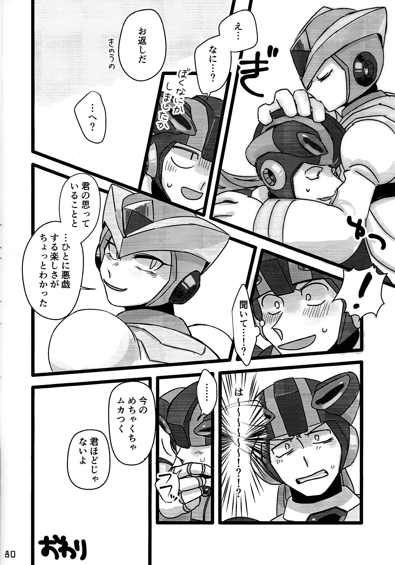 Aka to ao no senritsu page 79 featuring dynamo mega man x parody - robot lab coat hentai manga - read online free