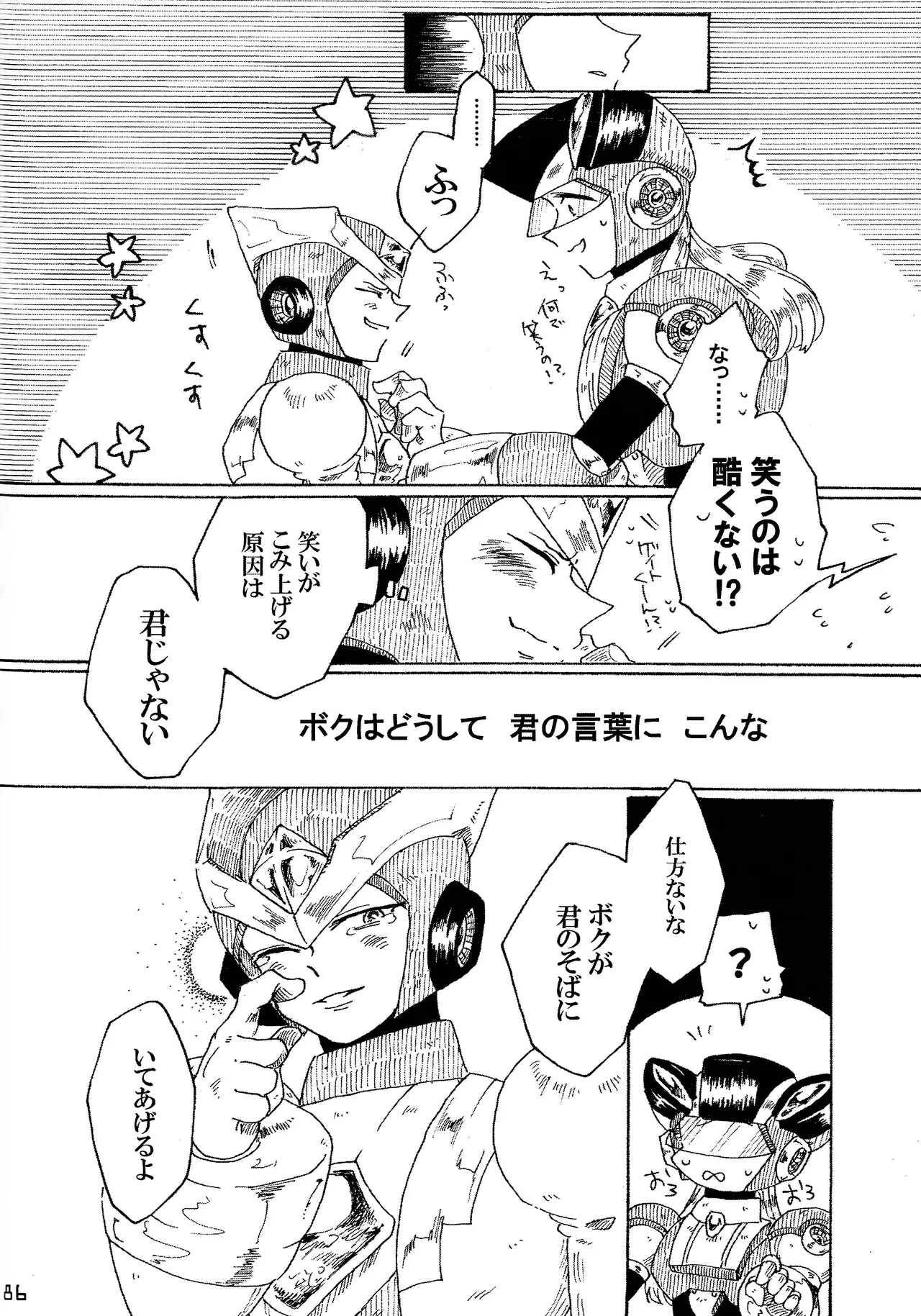 Aka to ao no senritsu page 85 featuring dynamo mega man x parody - robot lab coat hentai manga - read online free