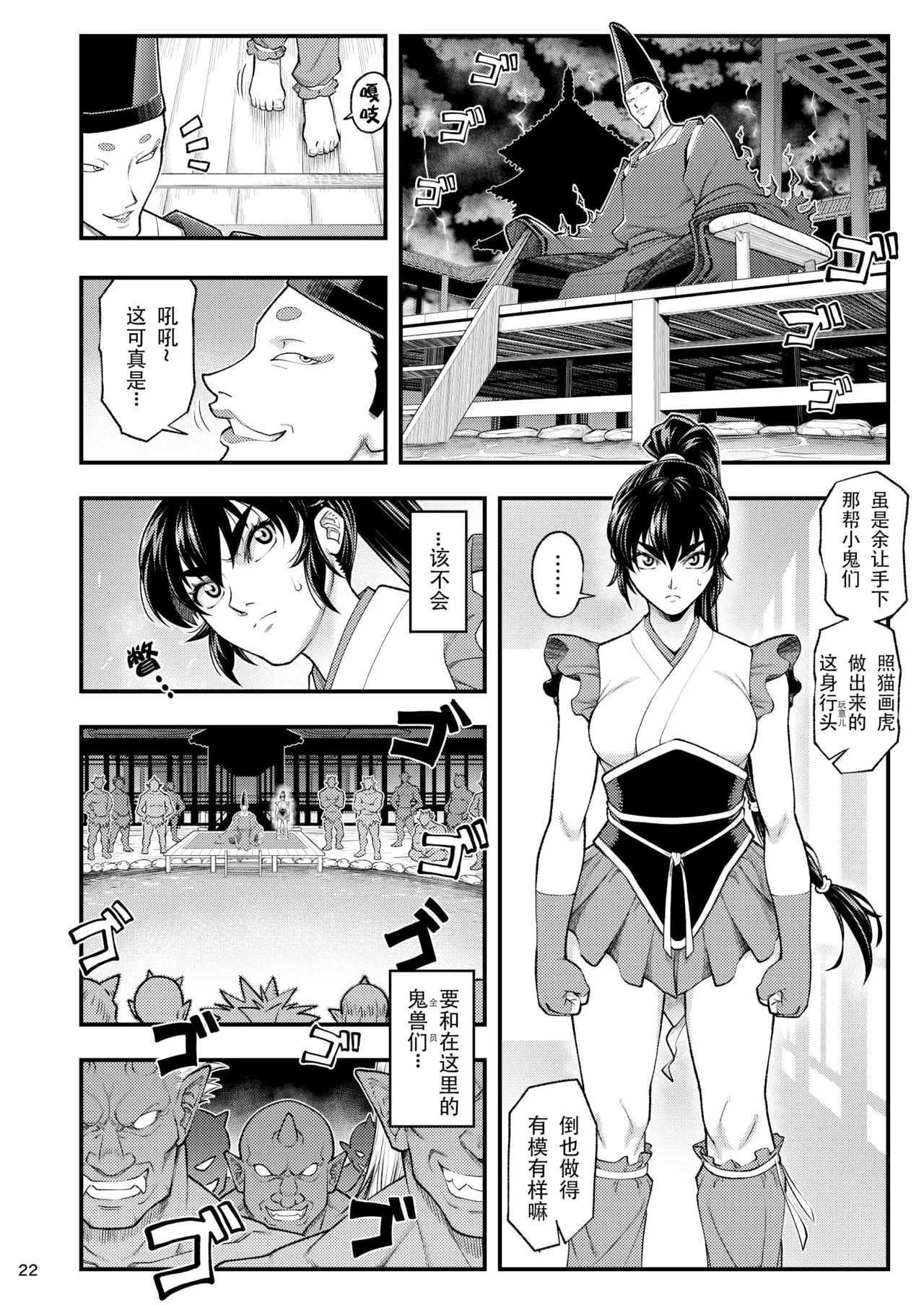 [Tokkuriya (Tonbo)] Erotic Beast Chronicle (Inju Seisen)  | 淫兽战记 (淫兽圣战) [Chinese] [爲妳寛依个人汉化] page 22 featuring ai amatsu twin angels parody - squirting mmf threesome hentai manga - read online free