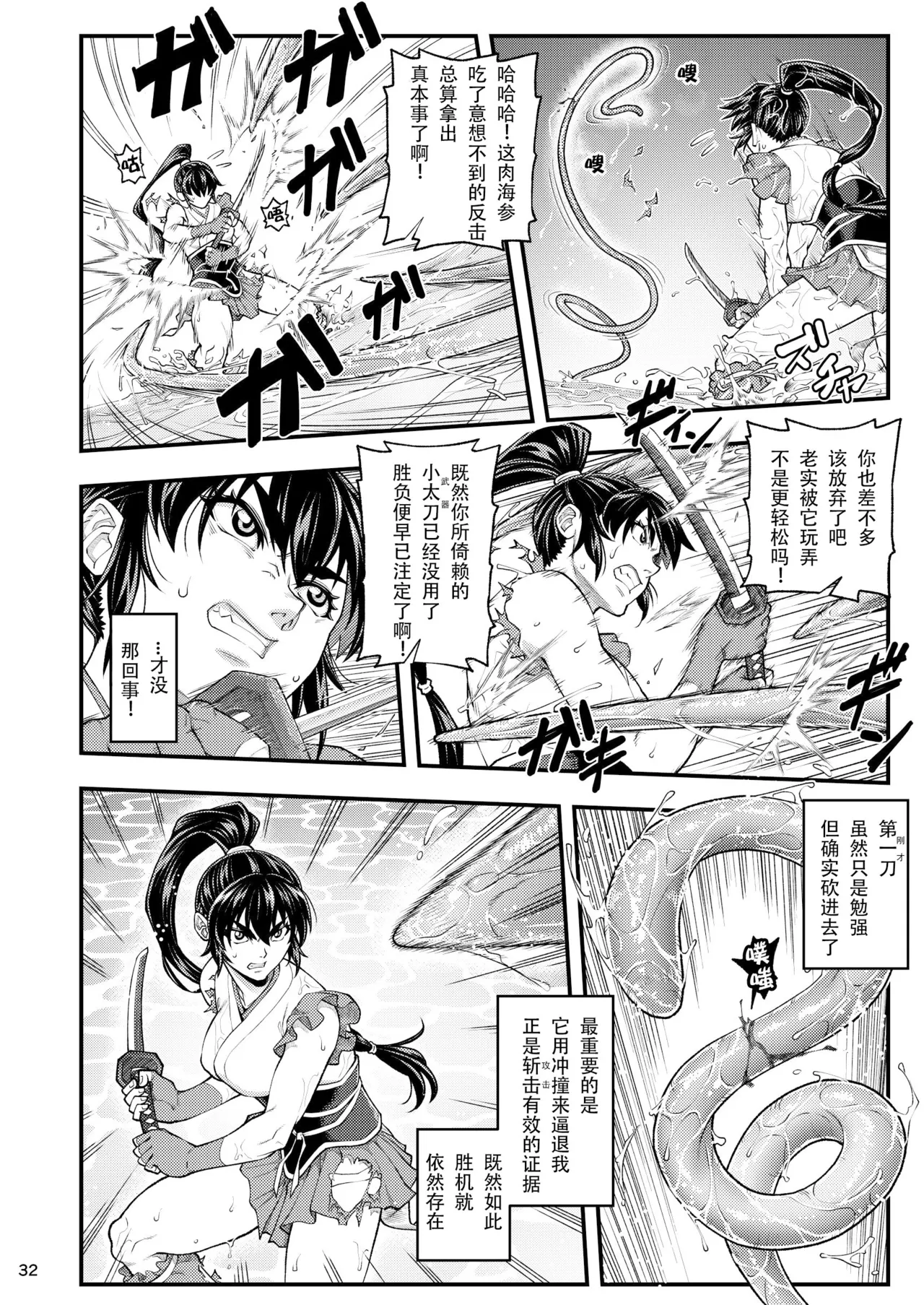 [Tokkuriya (Tonbo)] Erotic Beast Chronicle (Inju Seisen)  | 淫兽战记 (淫兽圣战) [Chinese] [爲妳寛依个人汉化] page 32 featuring ai amatsu twin angels parody - squirting mmf threesome hentai manga - read online free