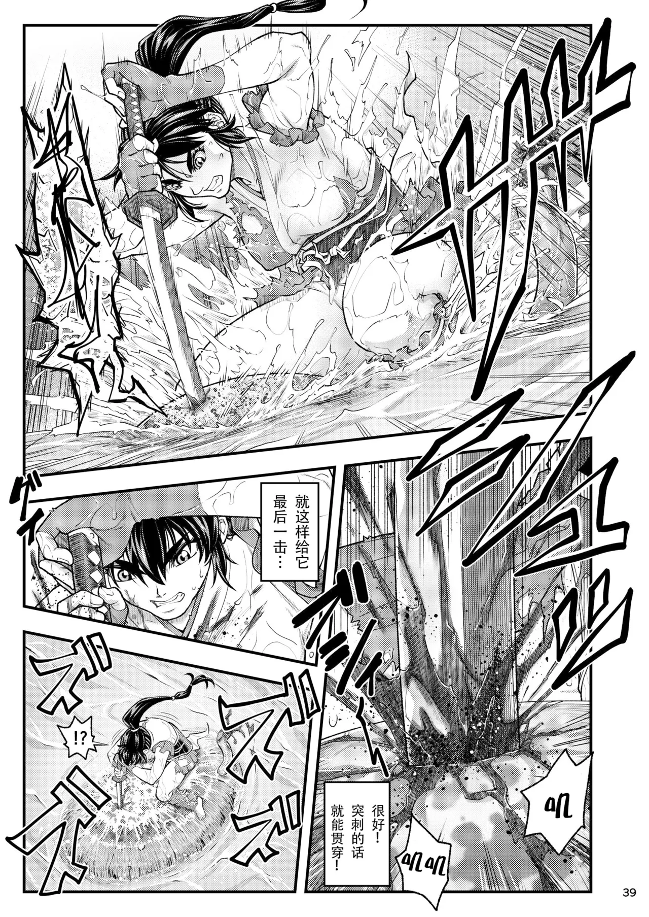 [Tokkuriya (Tonbo)] Erotic Beast Chronicle (Inju Seisen)  | 淫兽战记 (淫兽圣战) [Chinese] [爲妳寛依个人汉化] page 39 featuring ai amatsu twin angels parody - squirting mmf threesome hentai manga - read online free