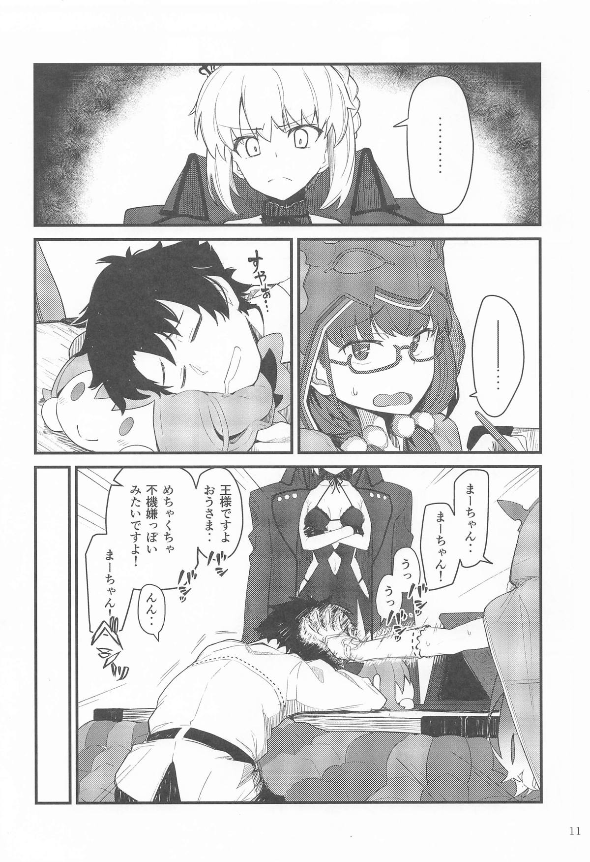 GIRLFriend's Soushuuhen  III FGO+ - Page 10