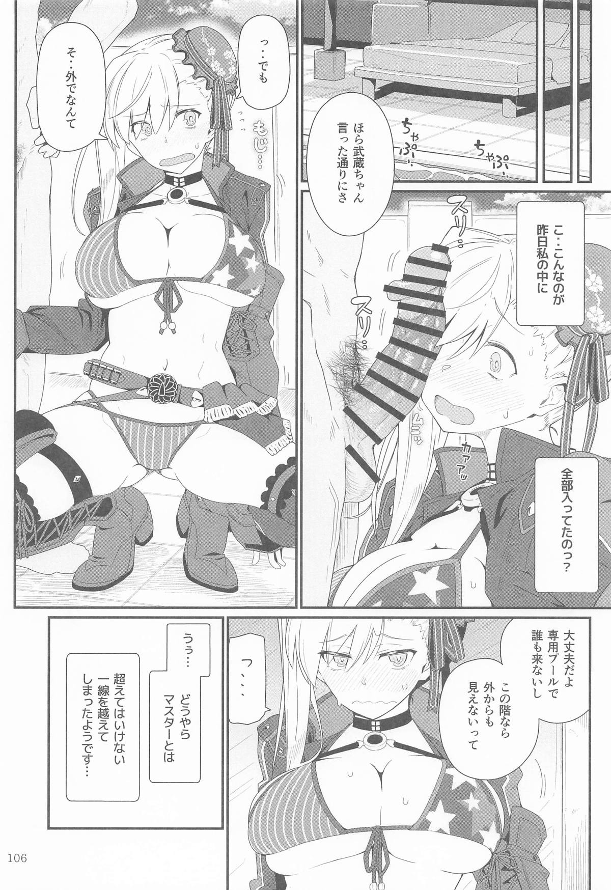 GIRLFriend's Soushuuhen  III FGO+ page 105 featuring souji okita the idolmaster parody - big breasts nakadashi hentai manga - read online free