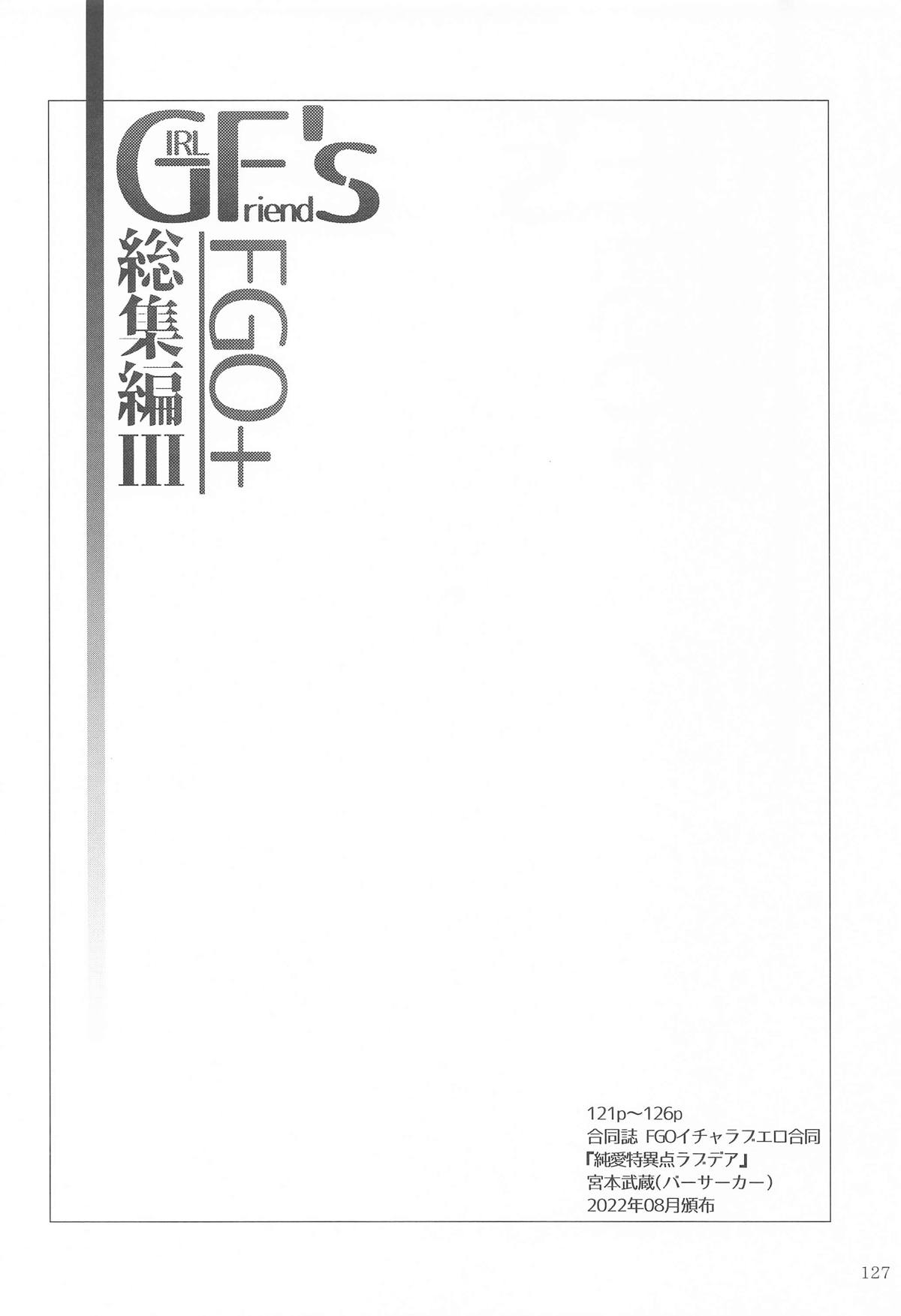 GIRLFriend's 総集編Ⅲ FGO＋ page 126 featuring mysterious heroine x the idolmaster parody - nakadashi bikini hentai manga - read online free