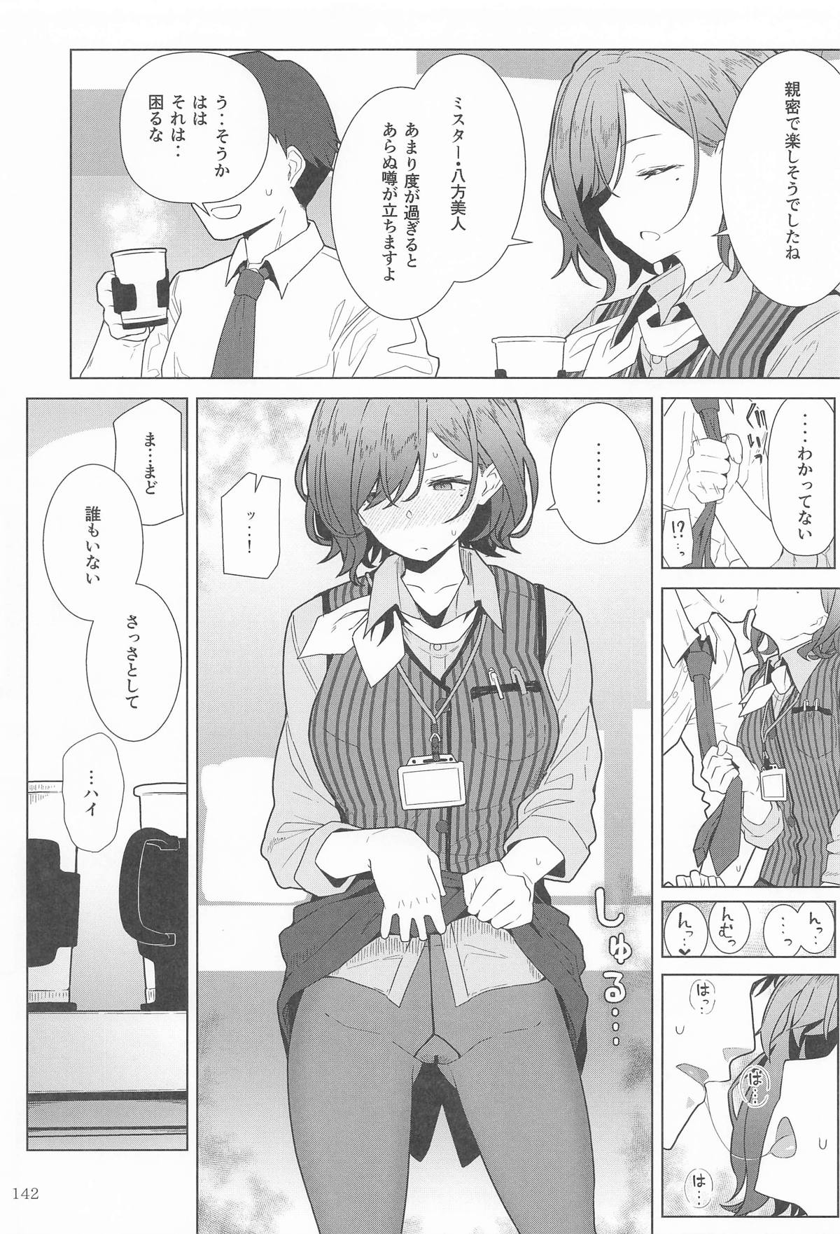 GIRLFriend's Soushuuhen  III FGO+ page 141 featuring souji okita the idolmaster parody - big breasts nakadashi hentai manga - read online free