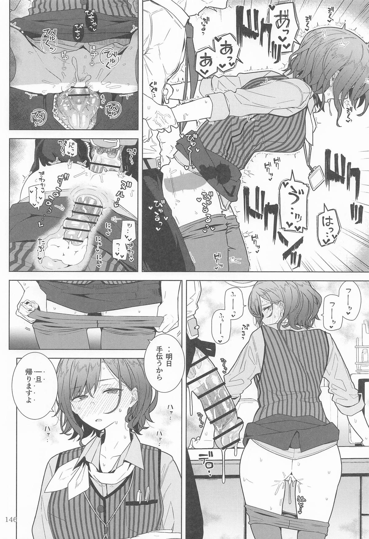 GIRLFriend's Soushuuhen  III FGO+ - Page 145