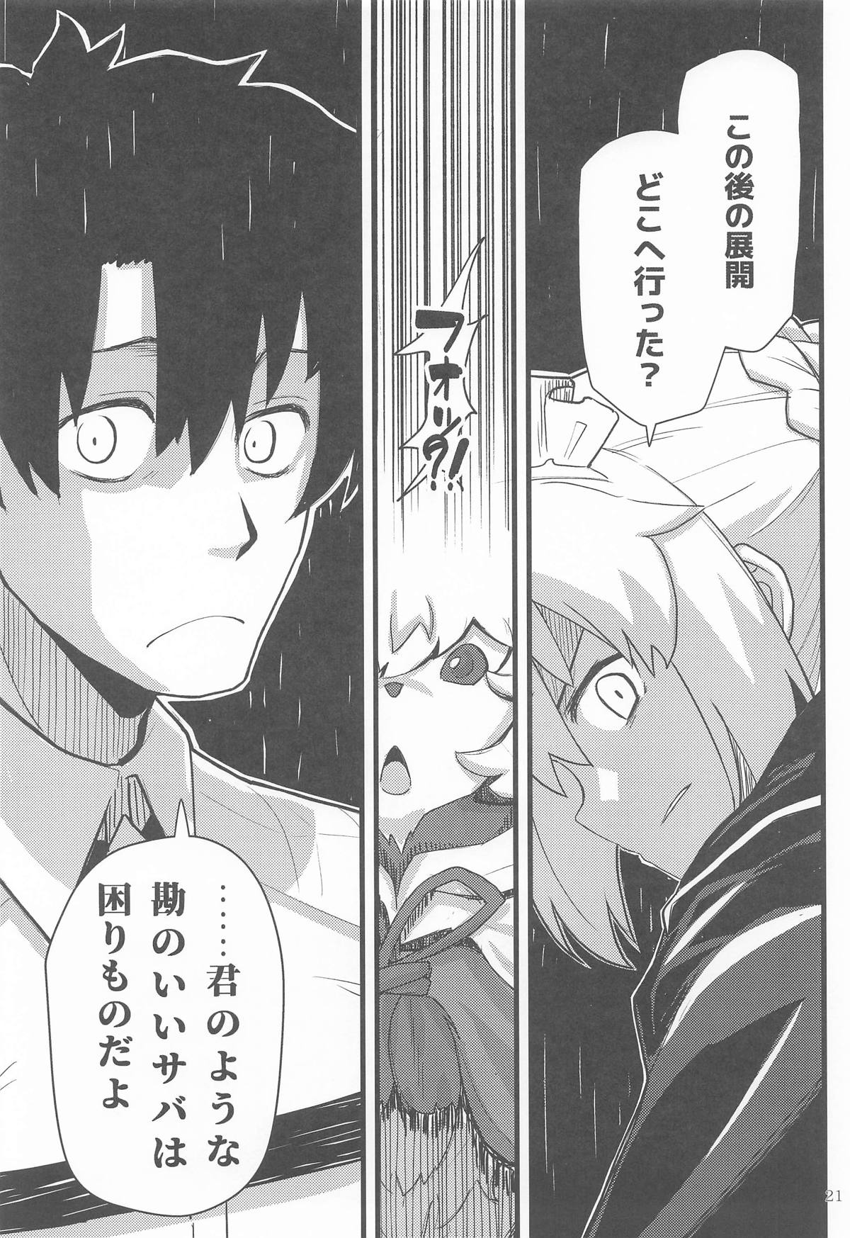 GIRLFriend's 総集編Ⅲ FGO＋ page 20 featuring mysterious heroine x the idolmaster parody - nakadashi bikini hentai manga - read online free