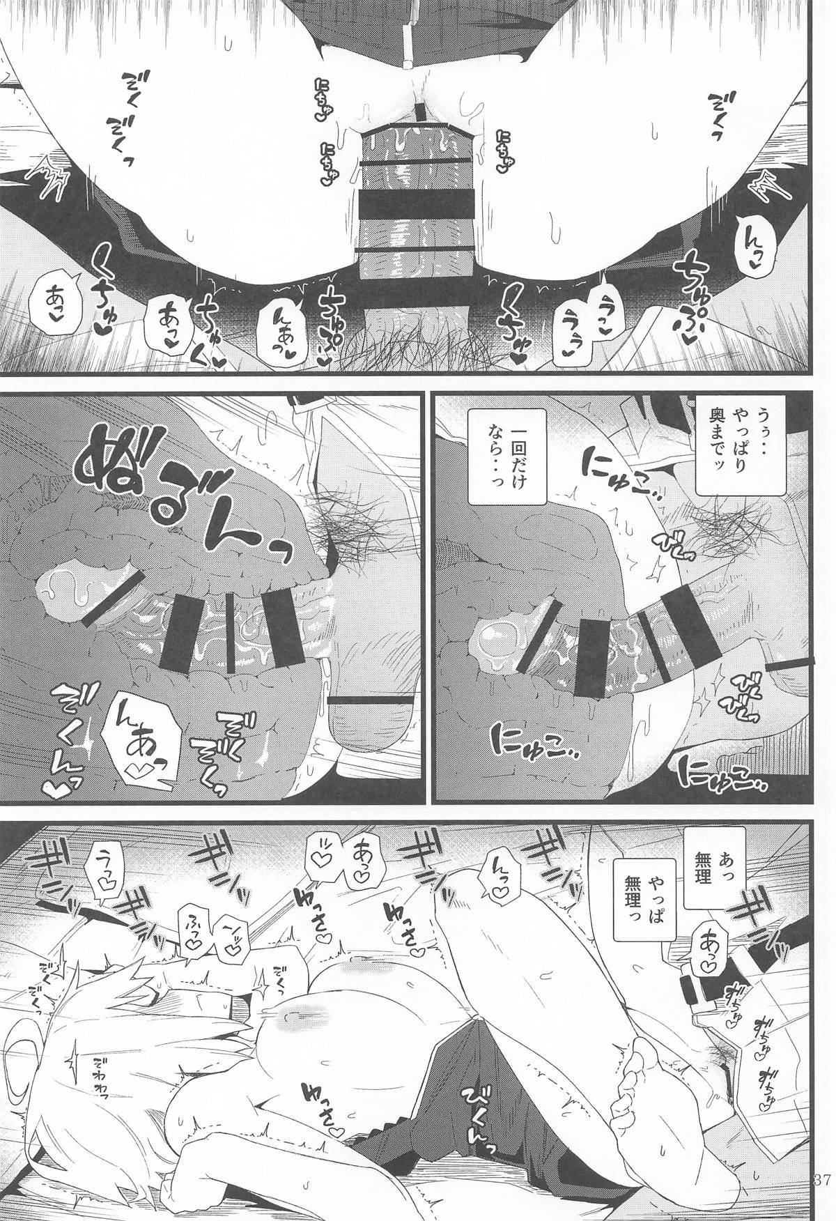 GIRLFriend's Soushuuhen  III FGO+ - Page 36