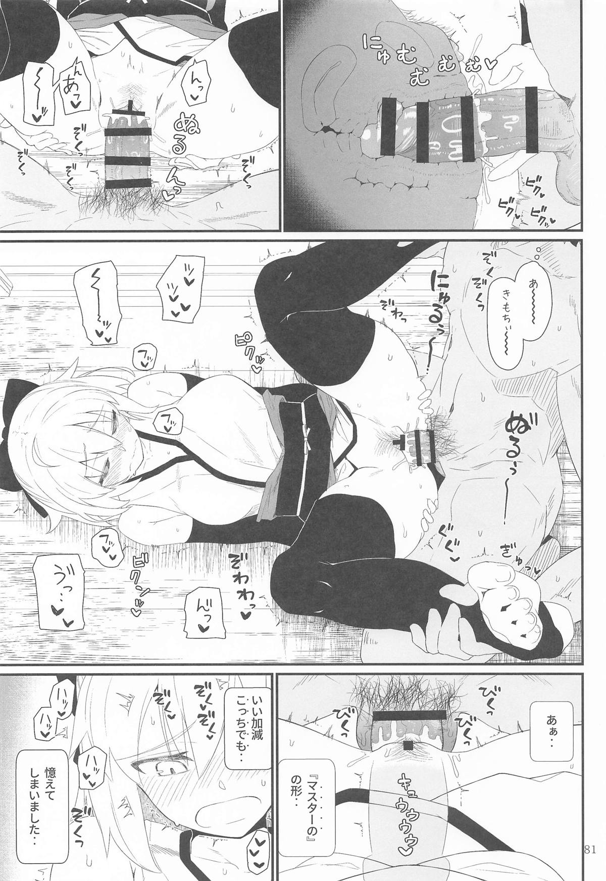 GIRLFriend's 総集編Ⅲ FGO＋ page 80 featuring mysterious heroine x the idolmaster parody - nakadashi bikini hentai manga - read online free