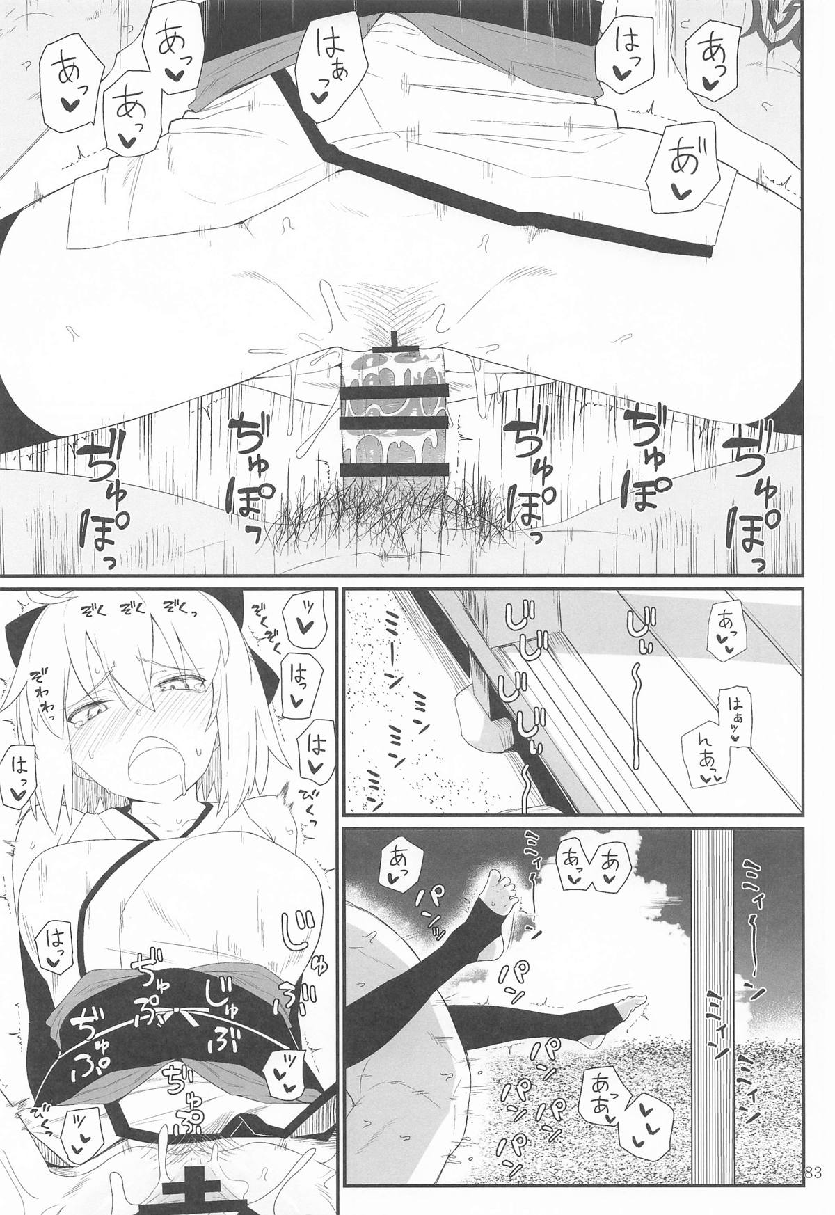 GIRLFriend's 総集編Ⅲ FGO＋ page 82 featuring mysterious heroine x the idolmaster parody - nakadashi bikini hentai manga - read online free