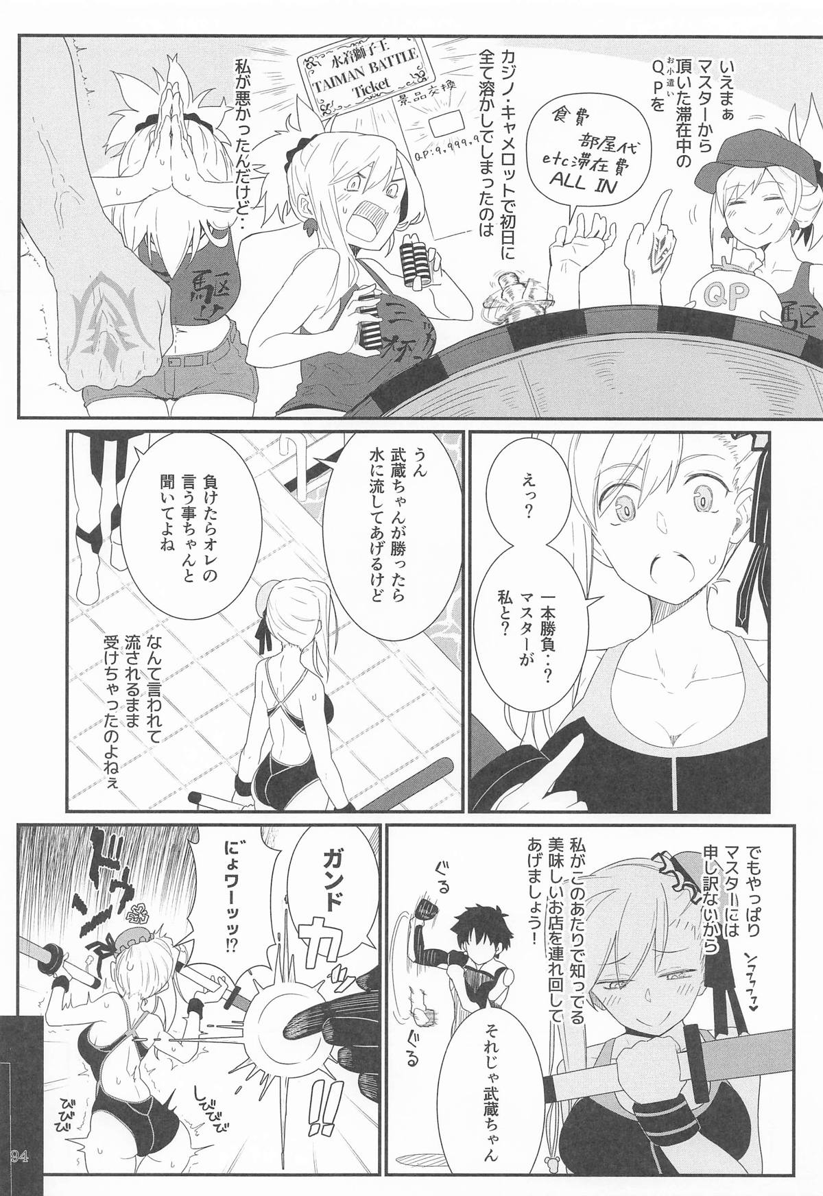 GIRLFriend's 総集編Ⅲ FGO＋ page 93 featuring mysterious heroine x the idolmaster parody - nakadashi bikini hentai manga - read online free