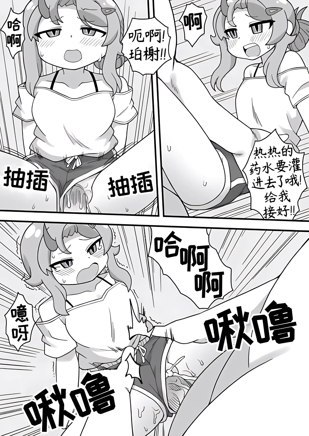 教主和珀榭的申必药剂[고추바사사사삭][优小C个人机翻润色]【Trickcal Revive】(교주와 포셔의 비밀의약) page 11 original parody - read online free