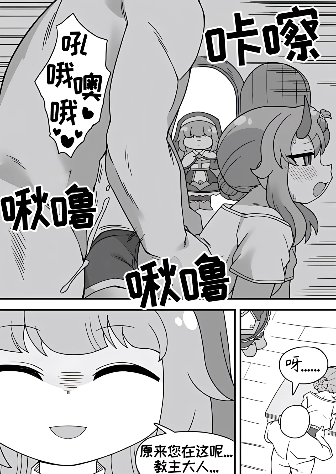 教主和珀榭的申必药剂[고추바사사사삭][优小C个人机翻润色]【Trickcal Revive】(교주와 포셔의 비밀의약) page 16 original parody - read online free