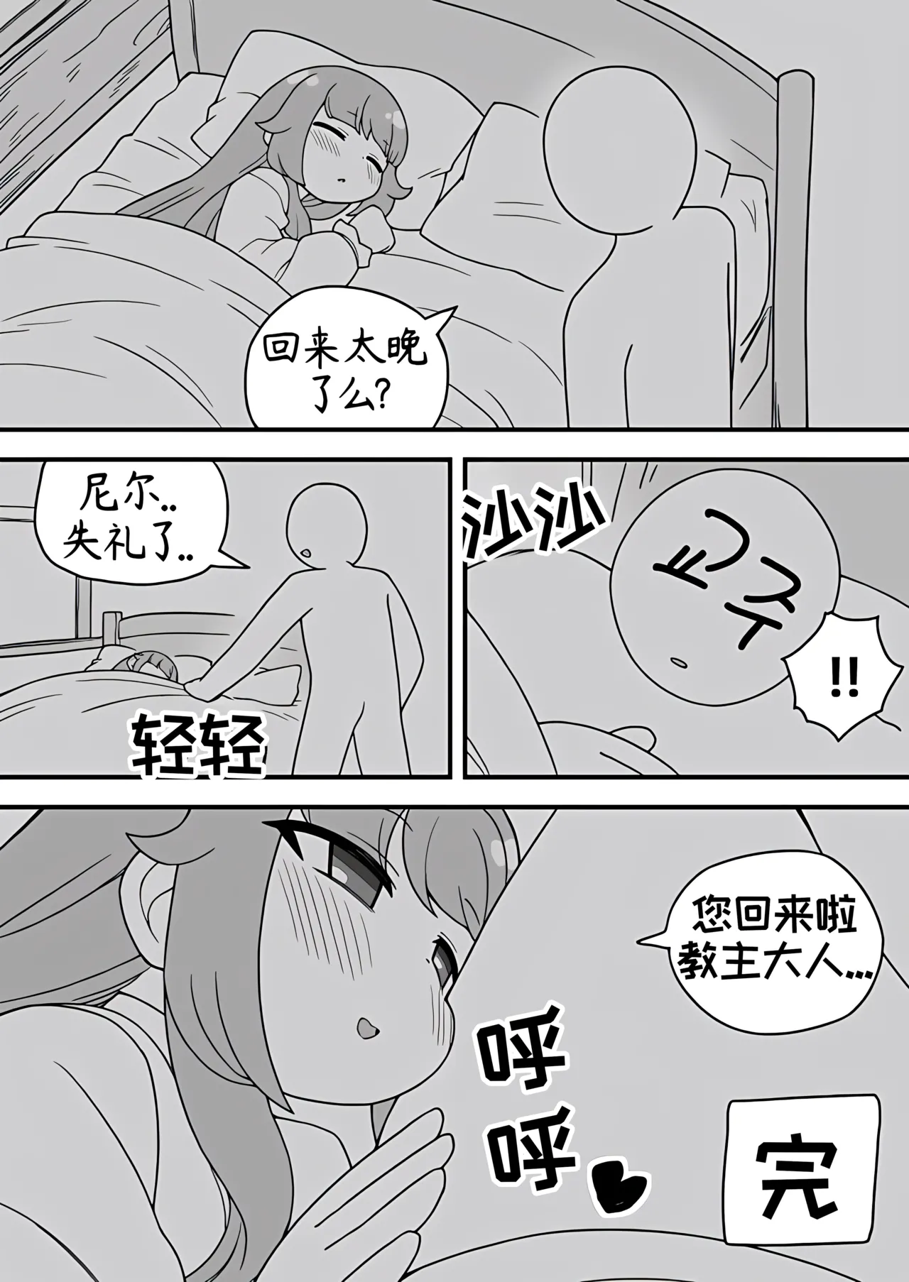 教主和珀榭的申必药剂[고추바사사사삭][优小C个人机翻润色]【Trickcal Revive】(교주와 포셔의 비밀의약) page 21 original parody - read online free