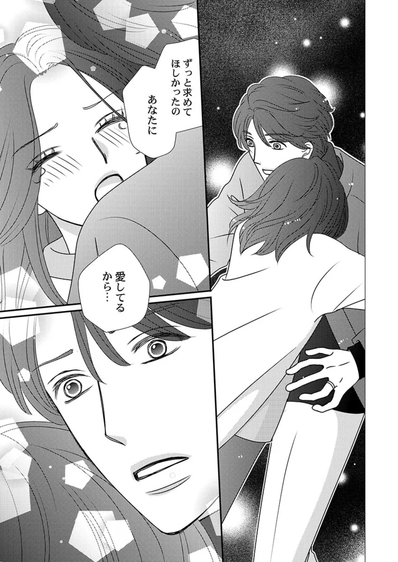 Boku no Tsuma o Daite Kudasai ~ Netorase Otto no Yuganda Aijou page 151 - kissing cheating hentai manga - read online free