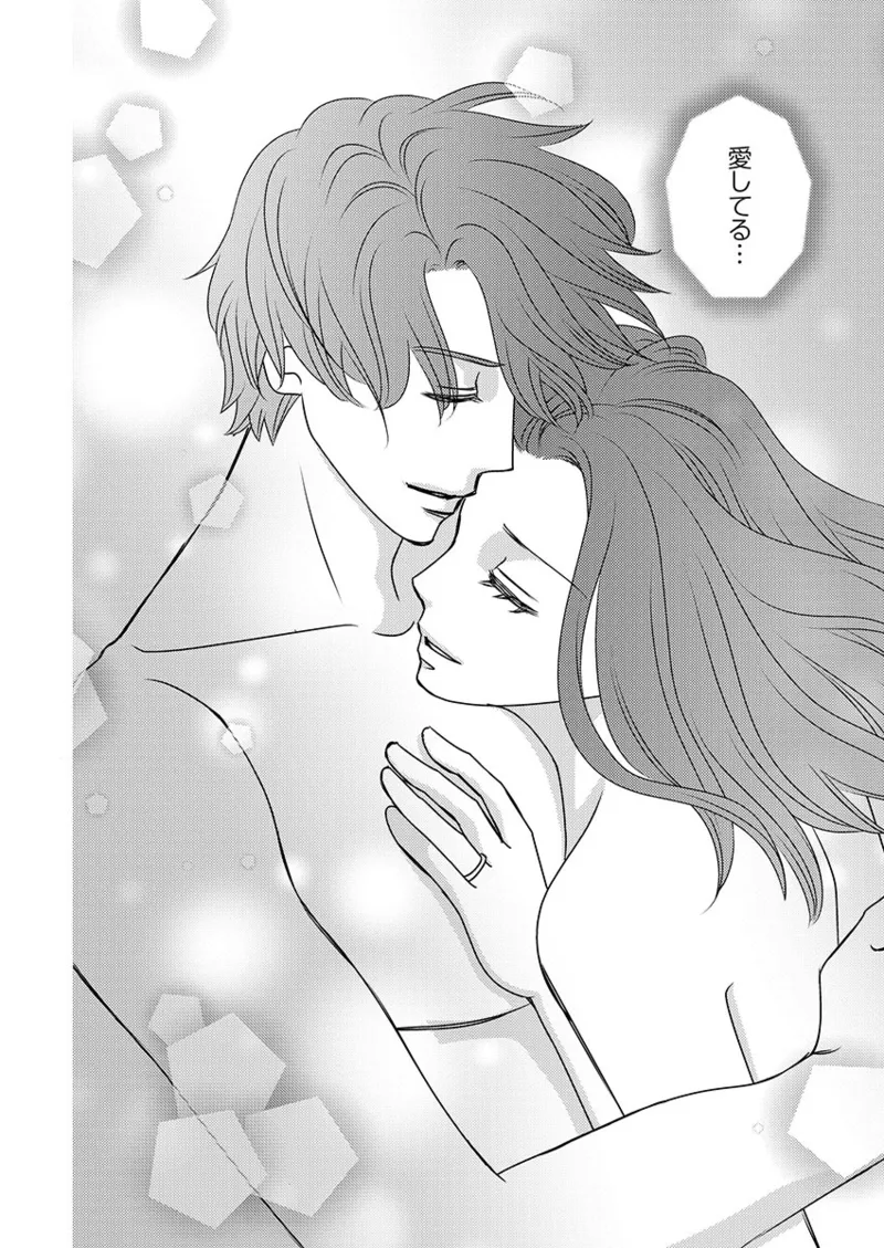 Boku no Tsuma o Daite Kudasai ~ Netorase Otto no Yuganda Aijou page 156 - sole female kissing hentai manga - read online free