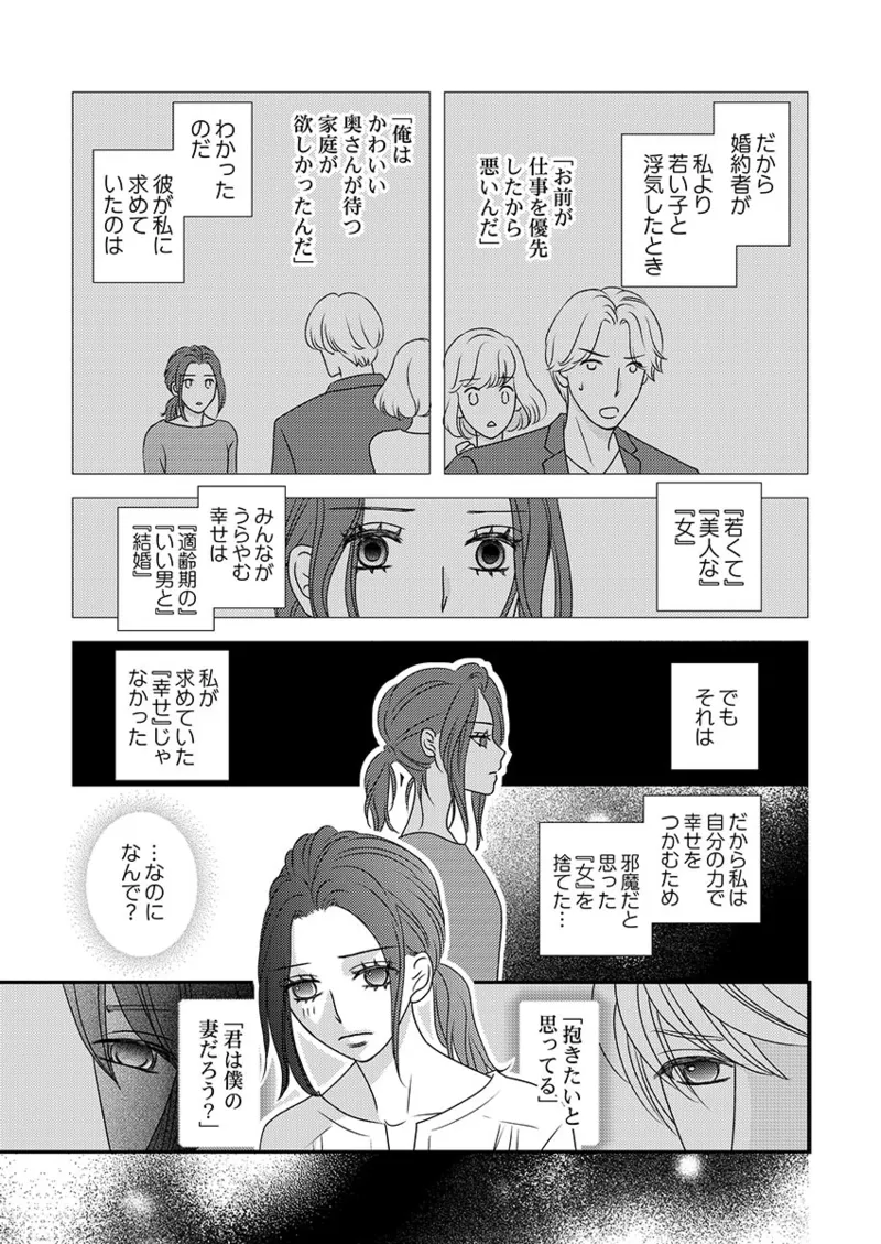 Boku no Tsuma o Daite Kudasai ~ Netorase Otto no Yuganda Aijou page 39 - sole female kissing hentai manga - read online free