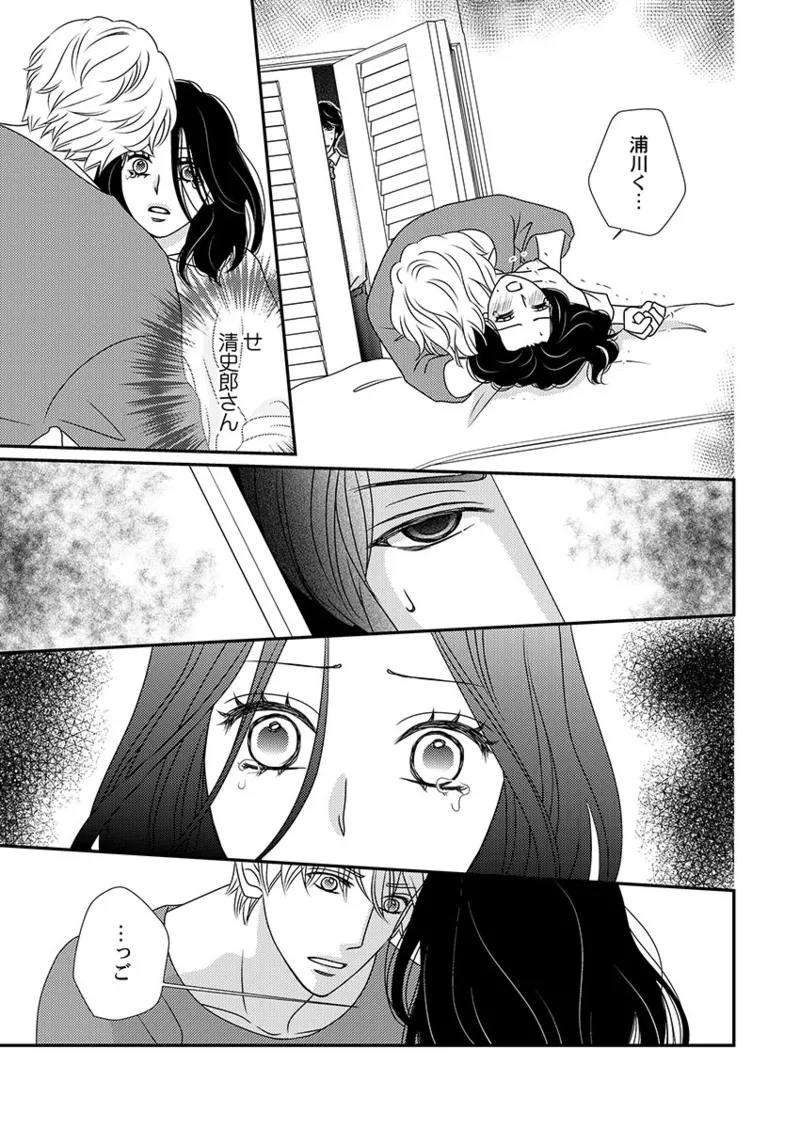 Boku no Tsuma o Daite Kudasai ~ Netorase Otto no Yuganda Aijou page 55 - kissing cheating hentai manga - read online free