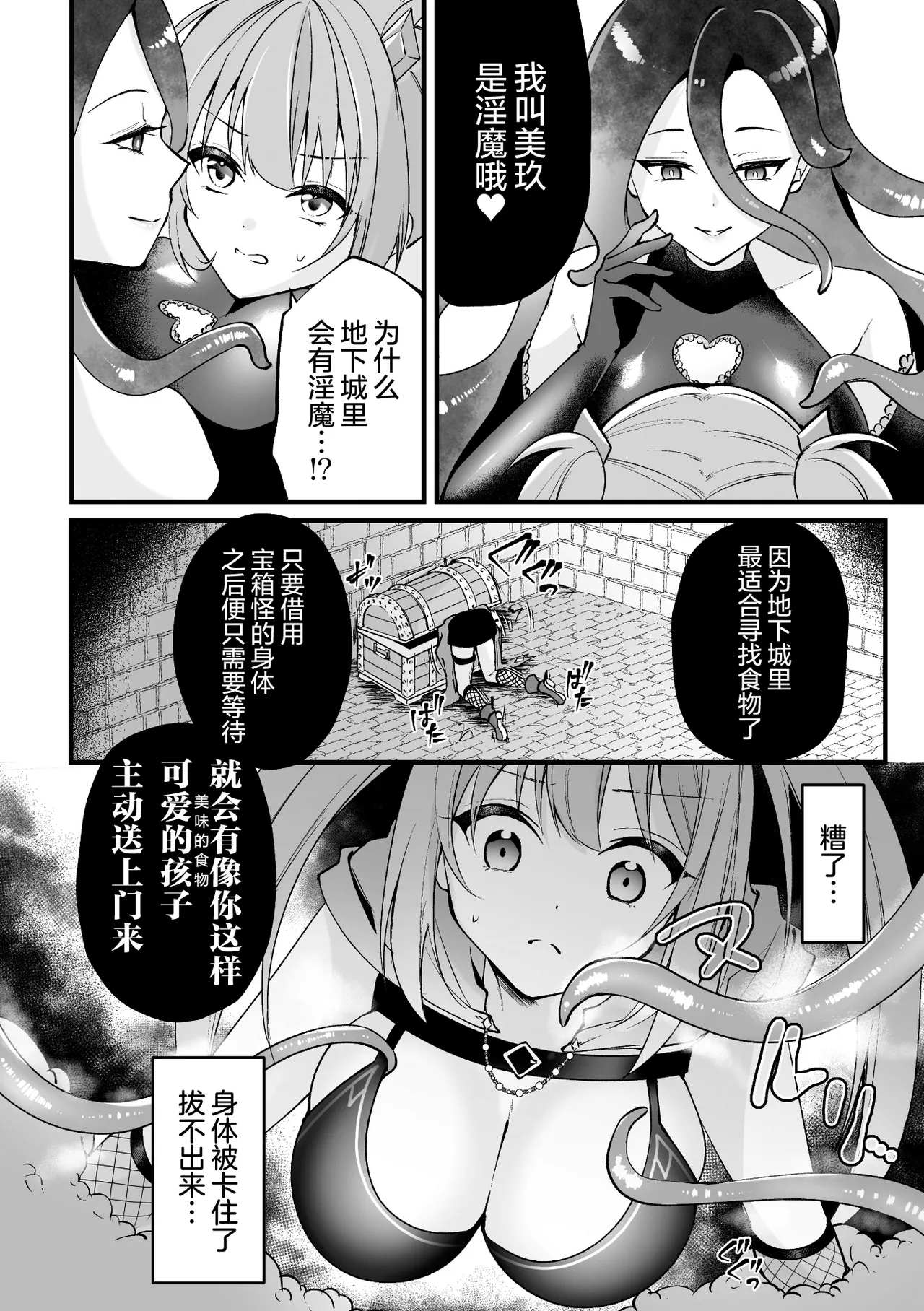 Preview page 7