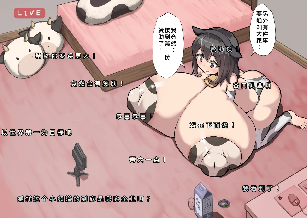 Oji-san to Mei Ch.1-22|爱胸部的舅舅和他的超乳侄女 - Page 233