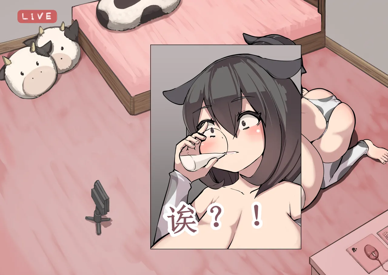 Oji-san to Mei Ch.1-22|爱胸部的舅舅和他的超乳侄女 - Page 236