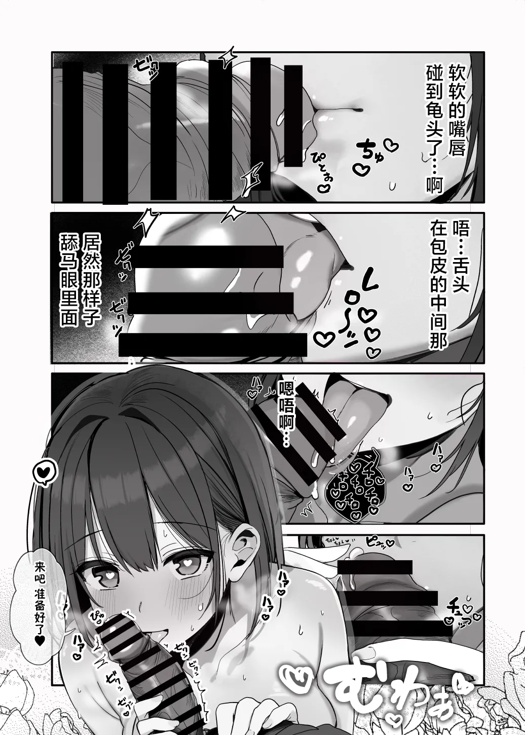 "Nee... Onii-san shimasen ka" | 我说......大哥哥不做吗? - Page 14