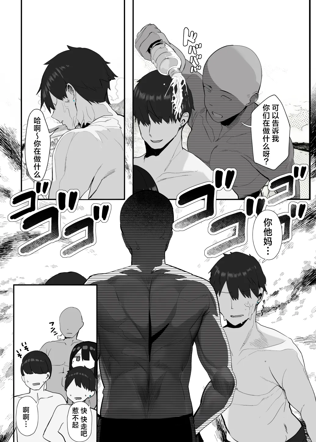 "Nee... Onii-san shimasen ka" | 我说......大哥哥不做吗? - Page 60