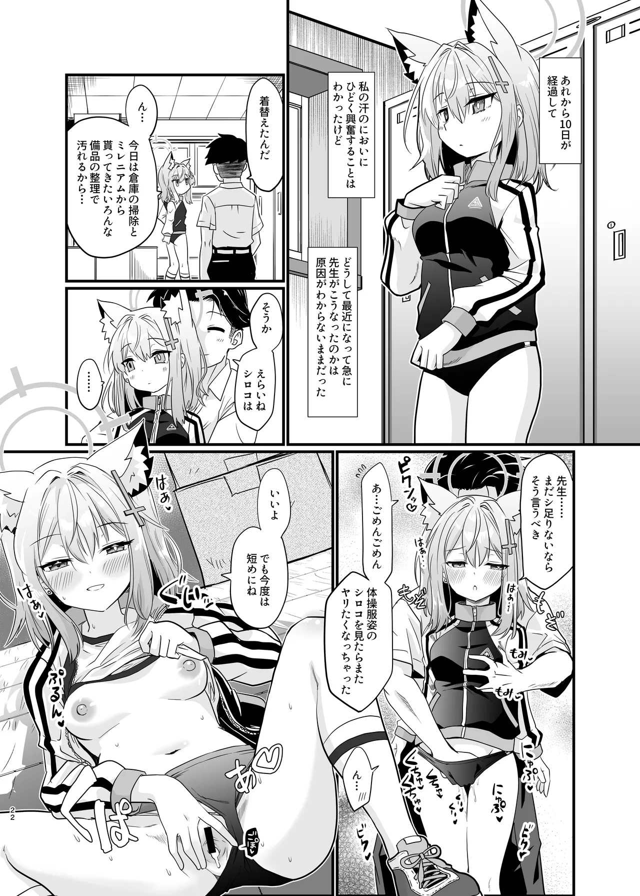 Kowaku no Kiri page 21 featuring sensei blue archive parody - sole female sole male hentai manga - read online free