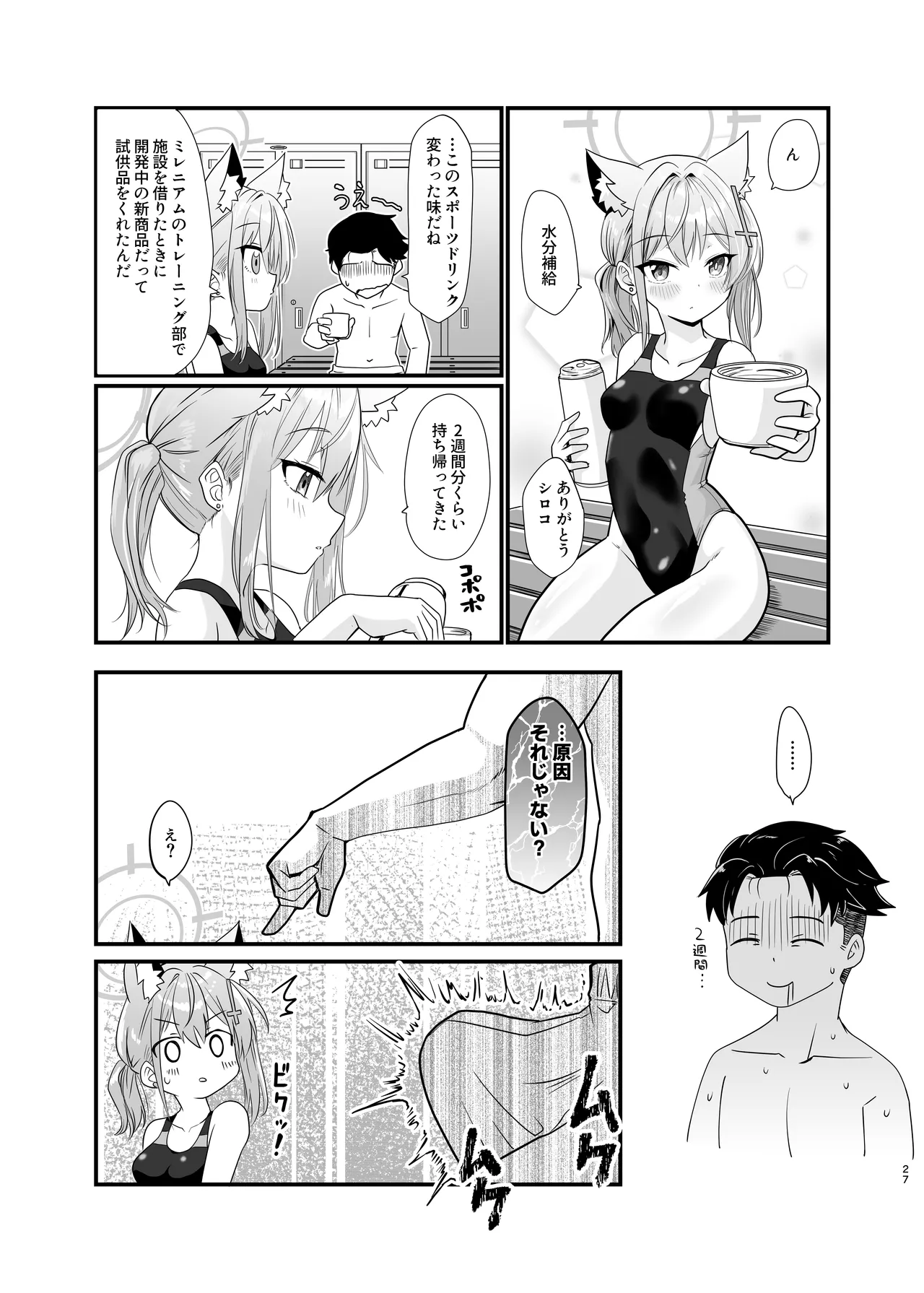 Kowaku no Kiri page 26 featuring shiroko sunaookami blue archive parody - wolf girl sole female hentai manga - read online free