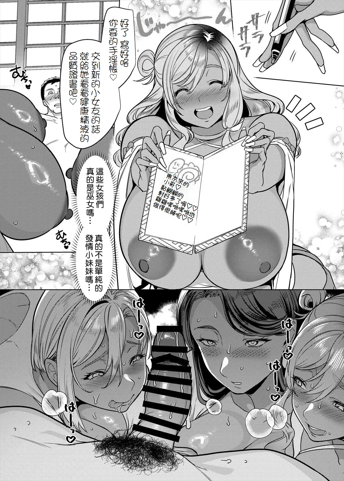 Gal Miko Jinja no Kodakara Kigan | 辣妹巫女神社的子寳祈願 page 12 original parody - big breasts pregnant hentai manga - read online free