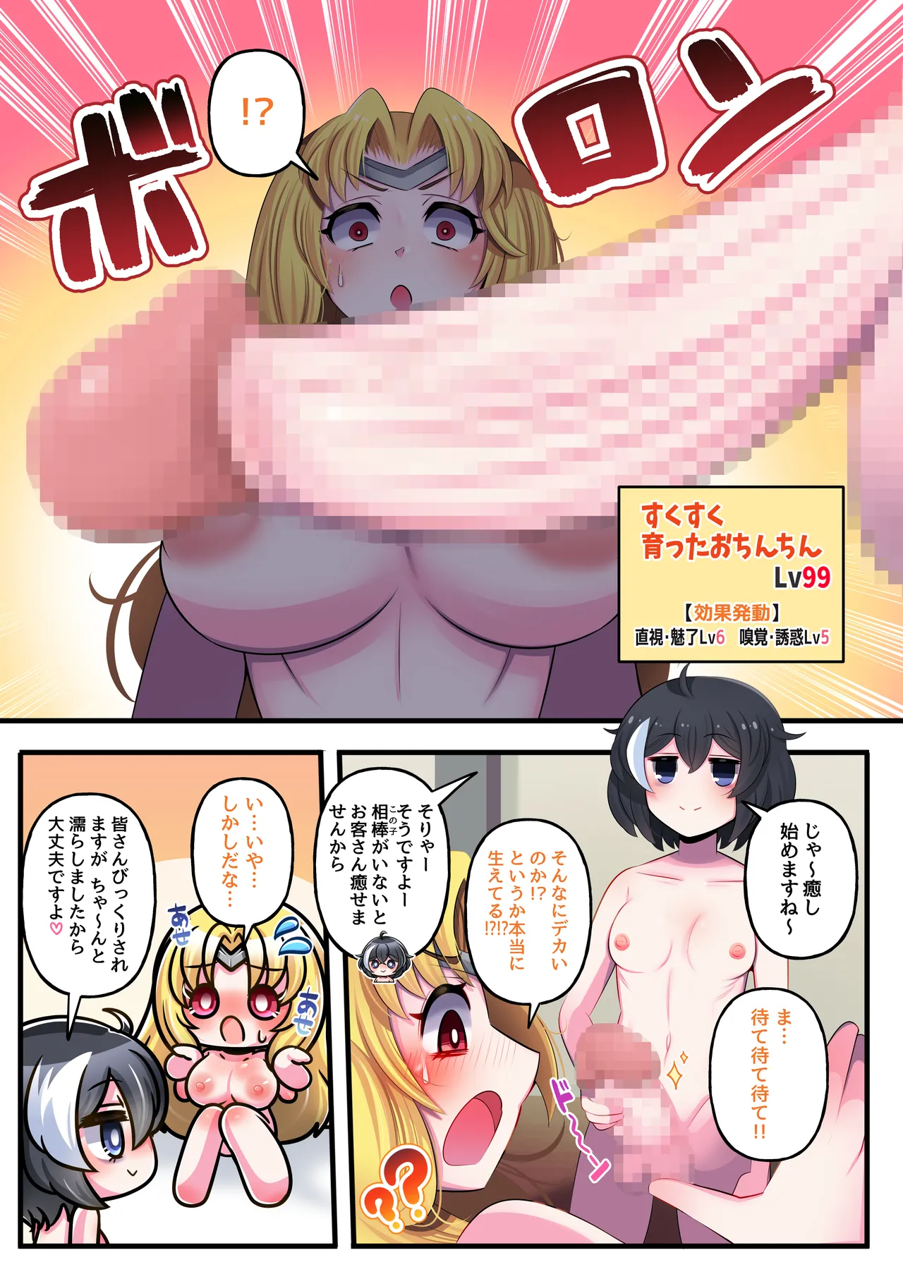 Tensei shitara Haemashita page 12 original parody - sole female nakadashi hentai manga - read online free